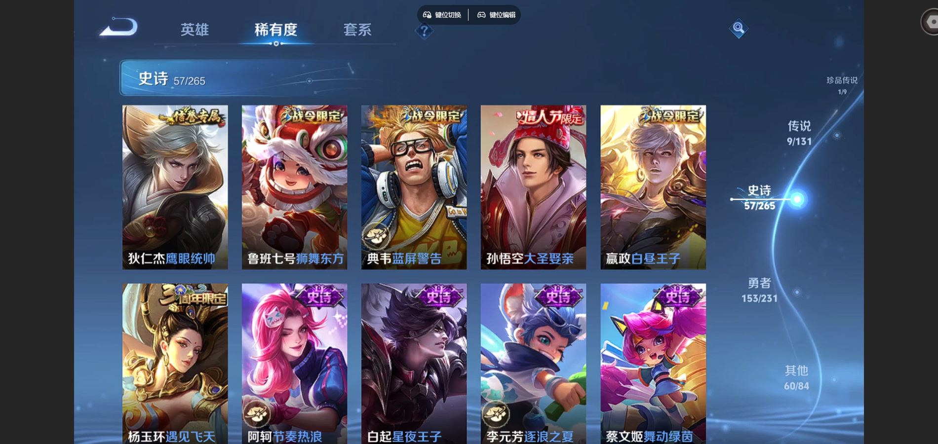 WZCMW428334王者荣耀账号详情图11