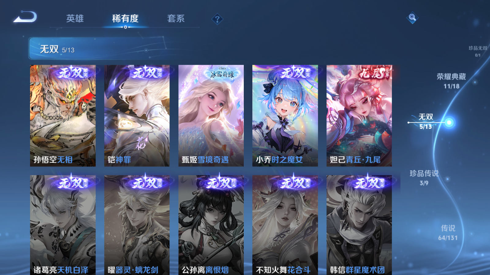 WZCMW428458王者荣耀账号详情图8 WZCMW428458王者荣耀账号详情图8