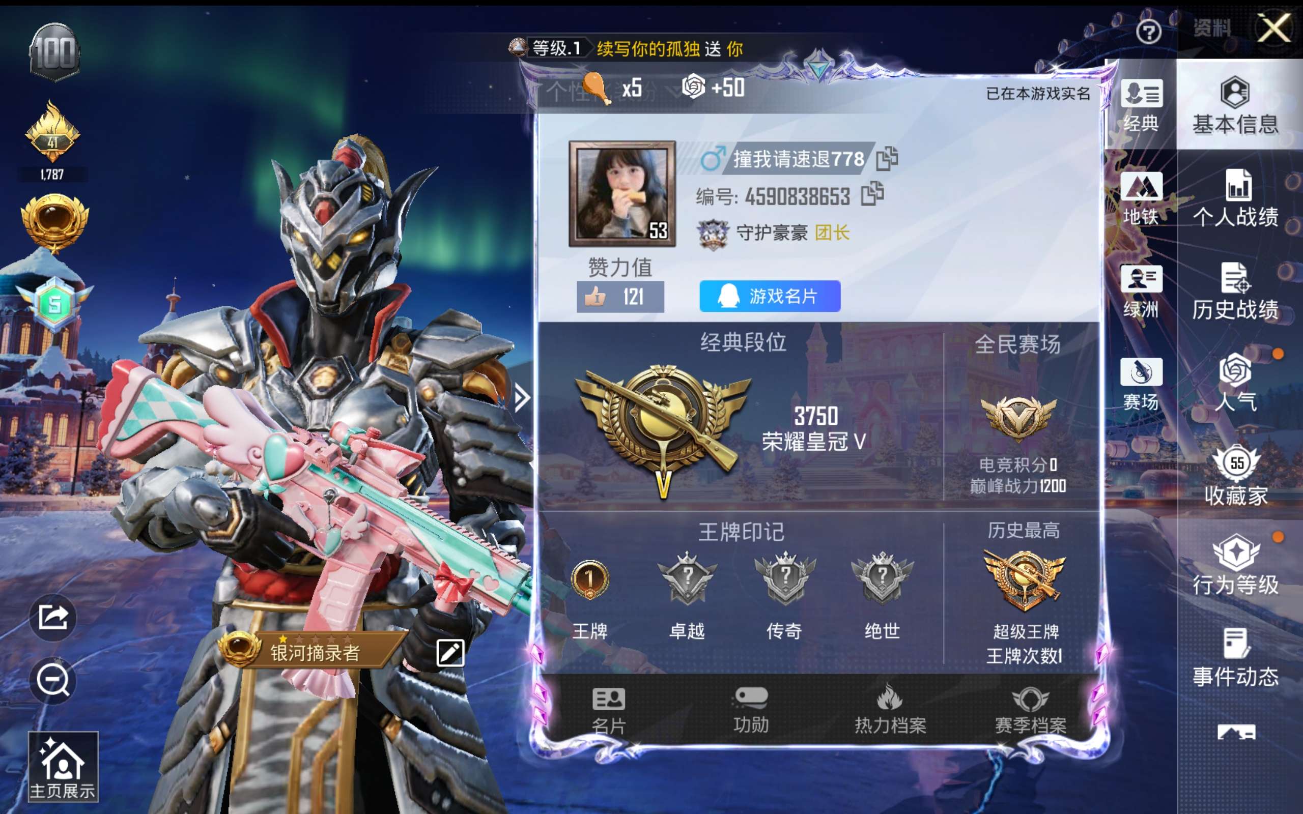 HPCMW416358和平精英账号详情图4