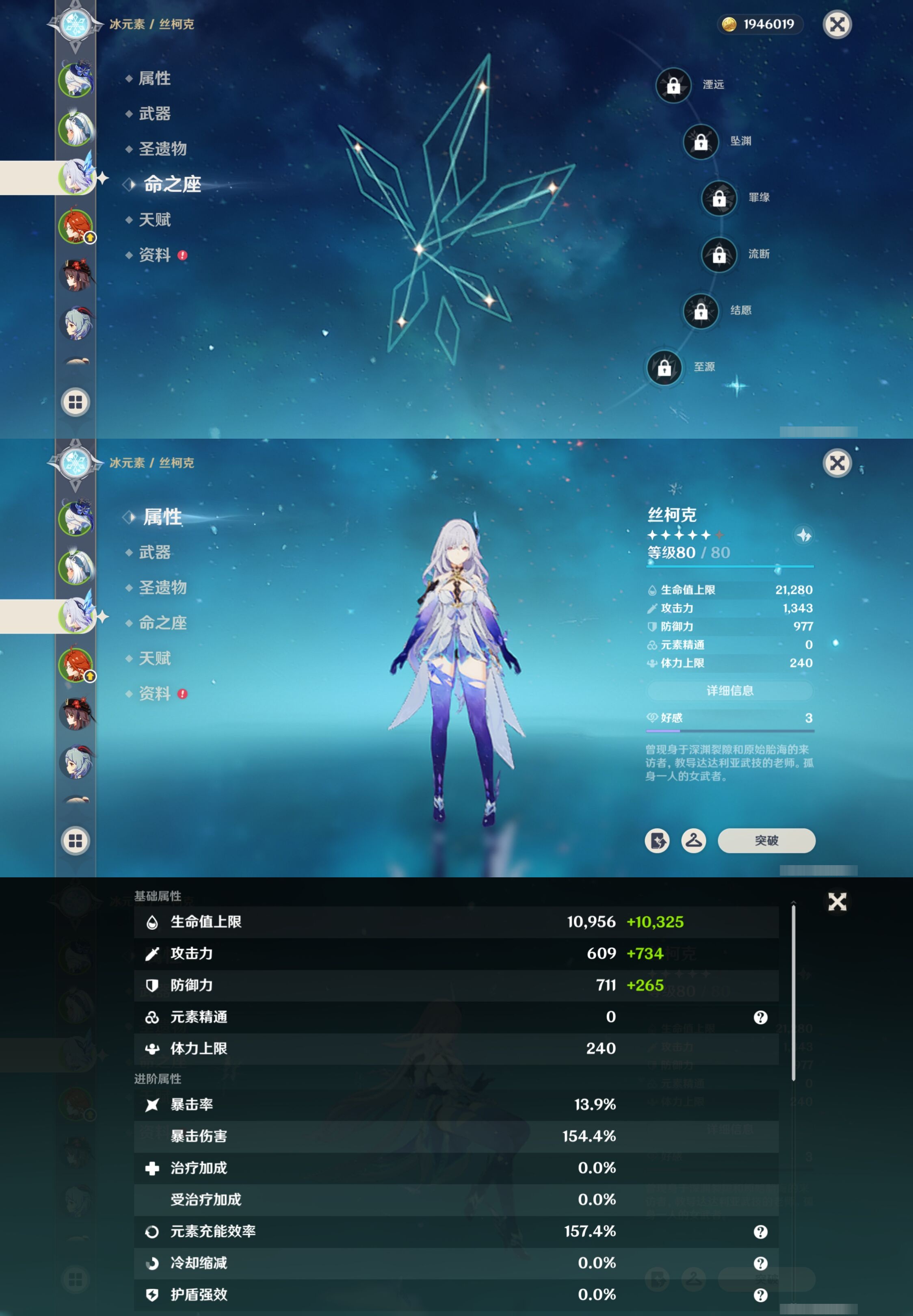 YSMK40265原神账号详情图11