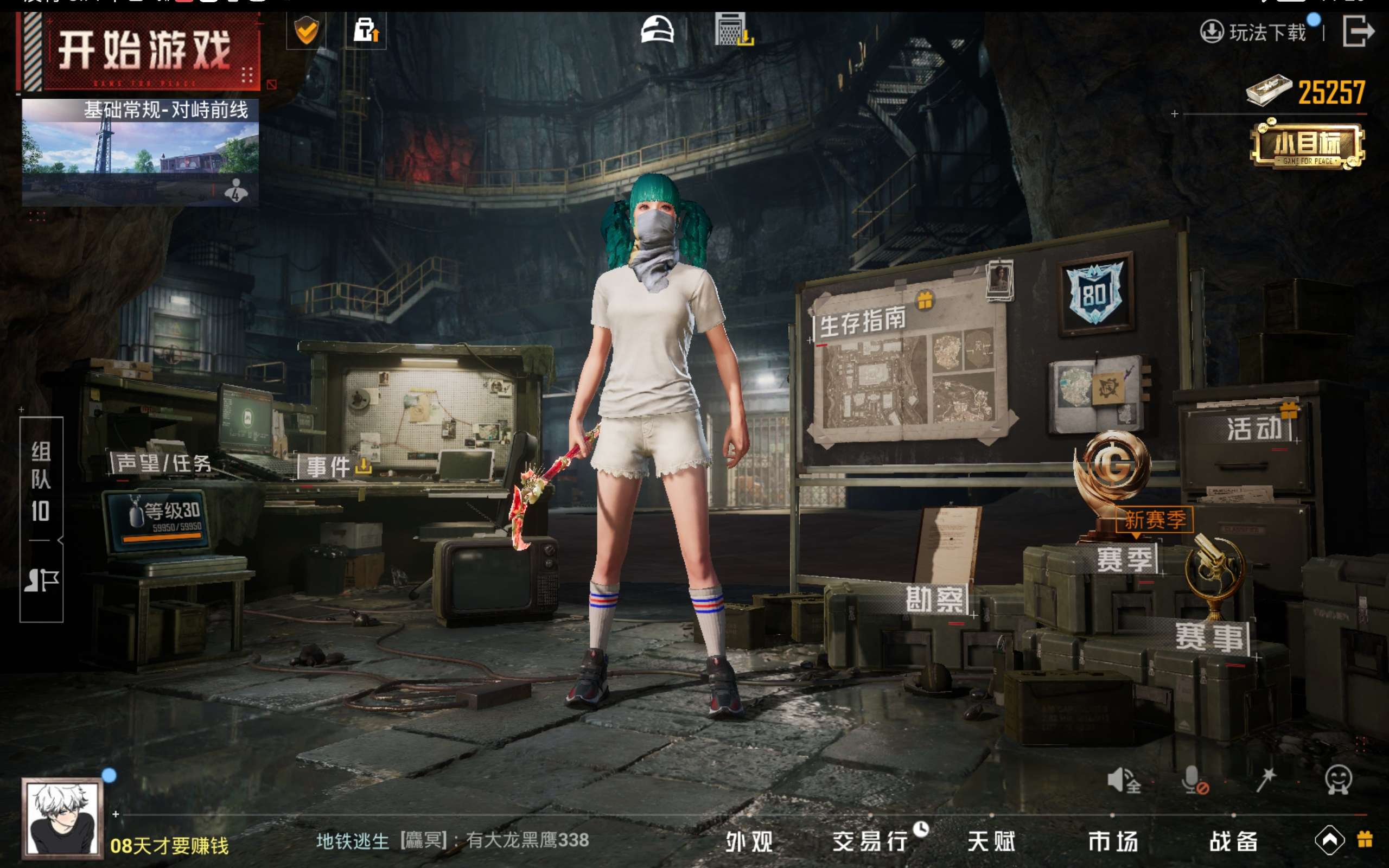 HPCMW416359和平精英账号详情图14