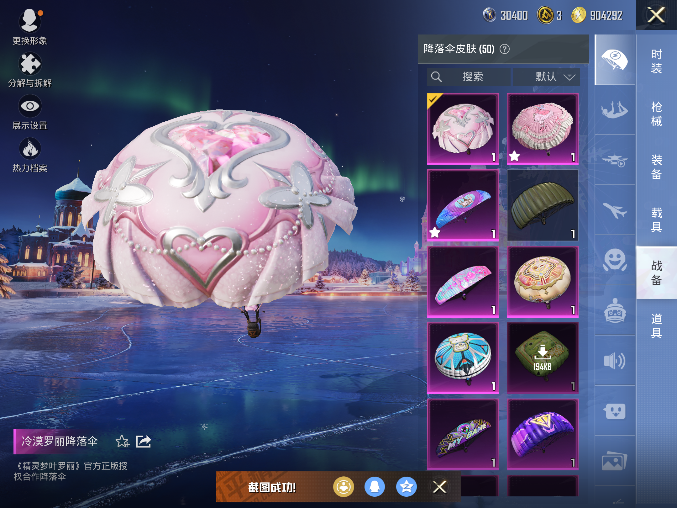 HPCMW416365和平精英账号详情图10 HPCMW416365和平精英账号详情图10