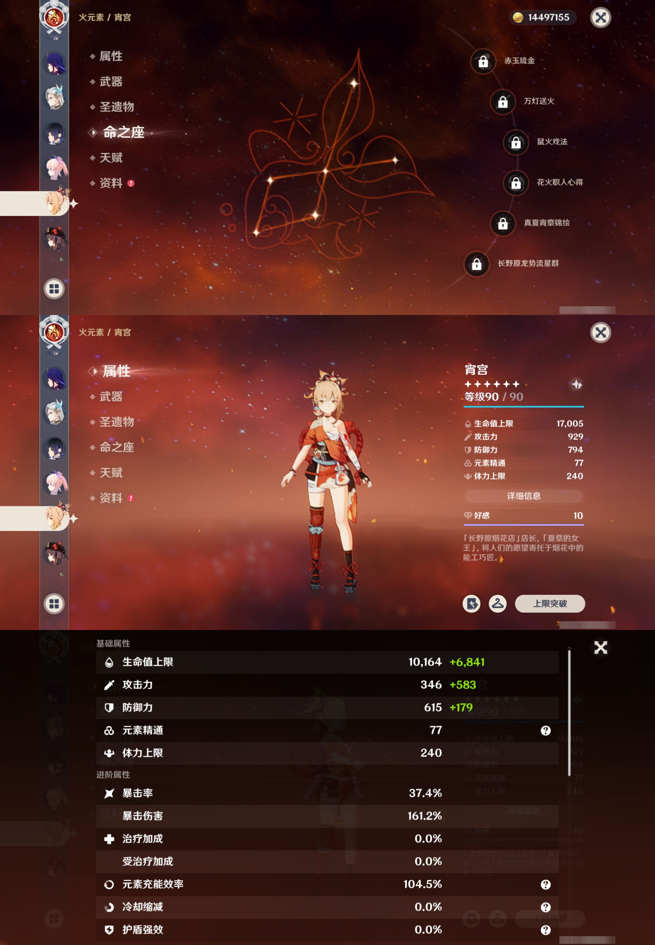 YSMK40271原神账号详情图85