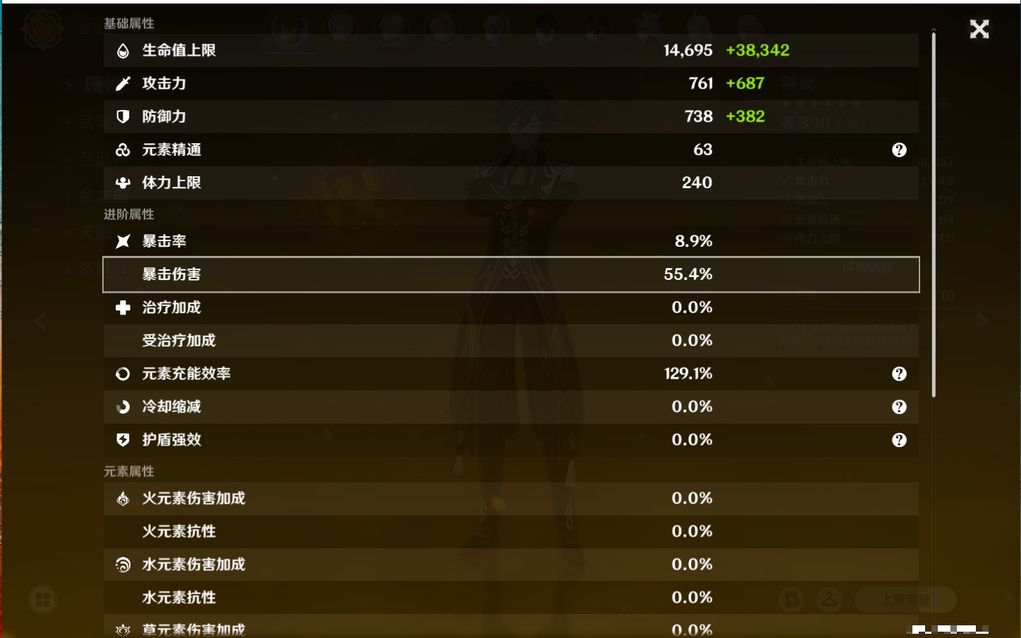 YSMK40269原神账号详情图64