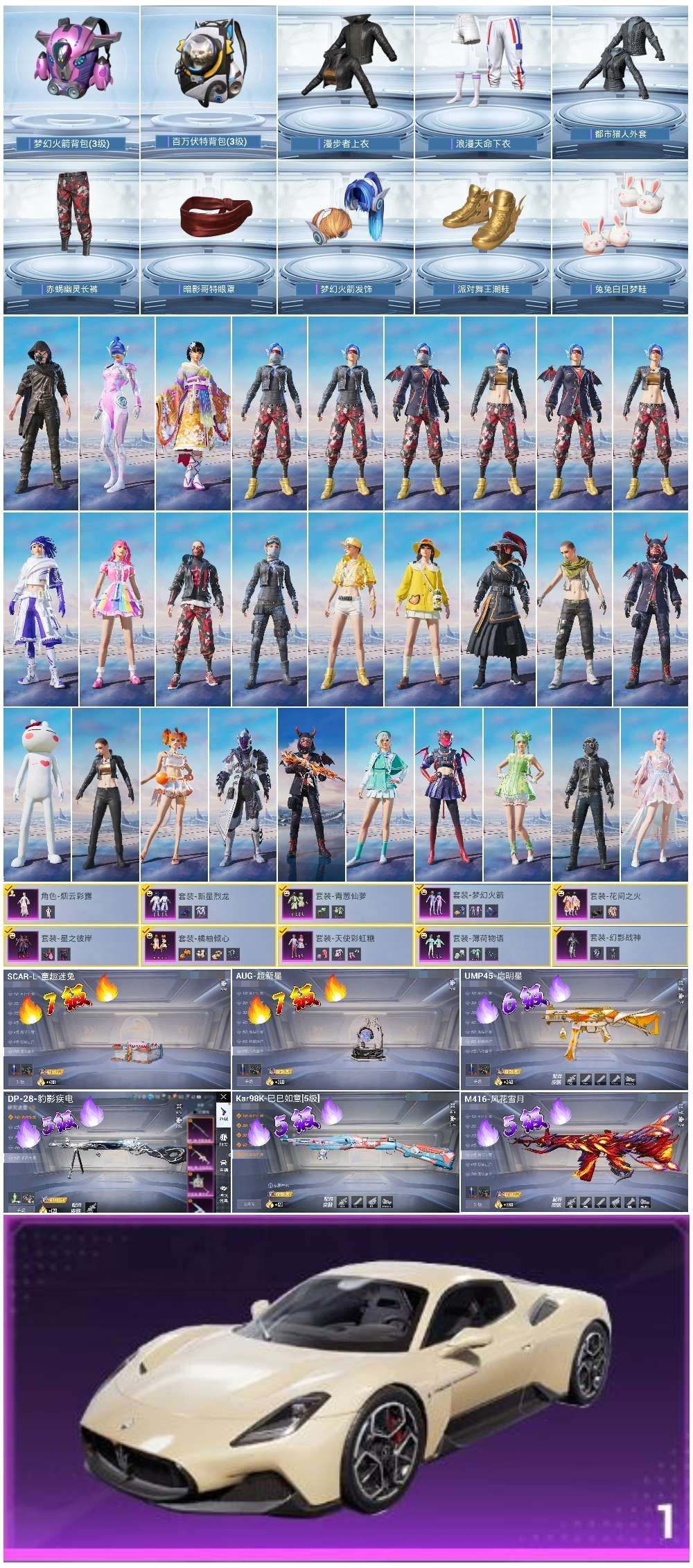 HPCMW412371和平精英账号详情图3