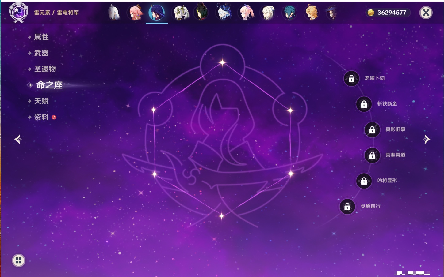 YSMK40269原神账号详情图17