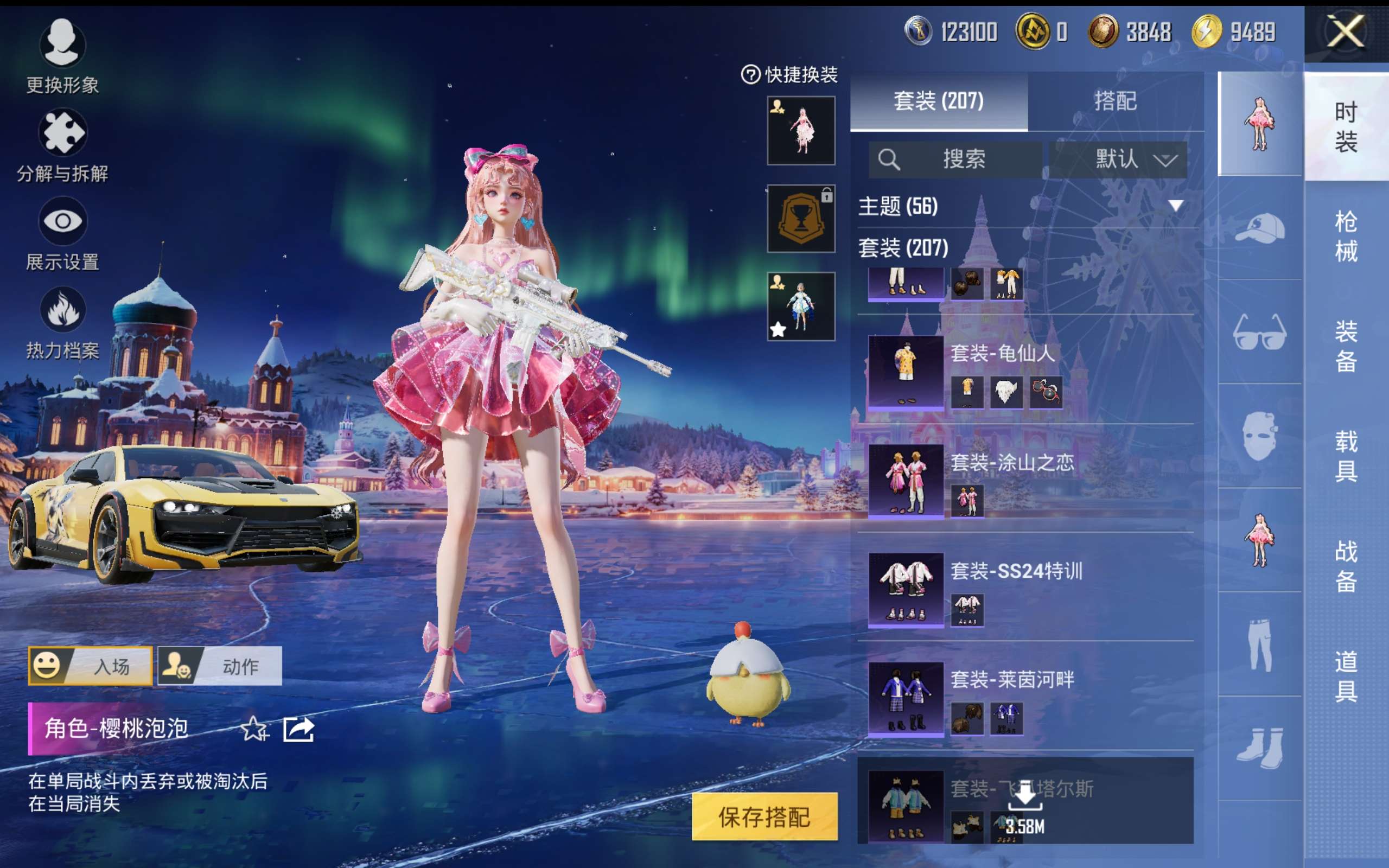 HPCMW416375和平精英账号详情图9