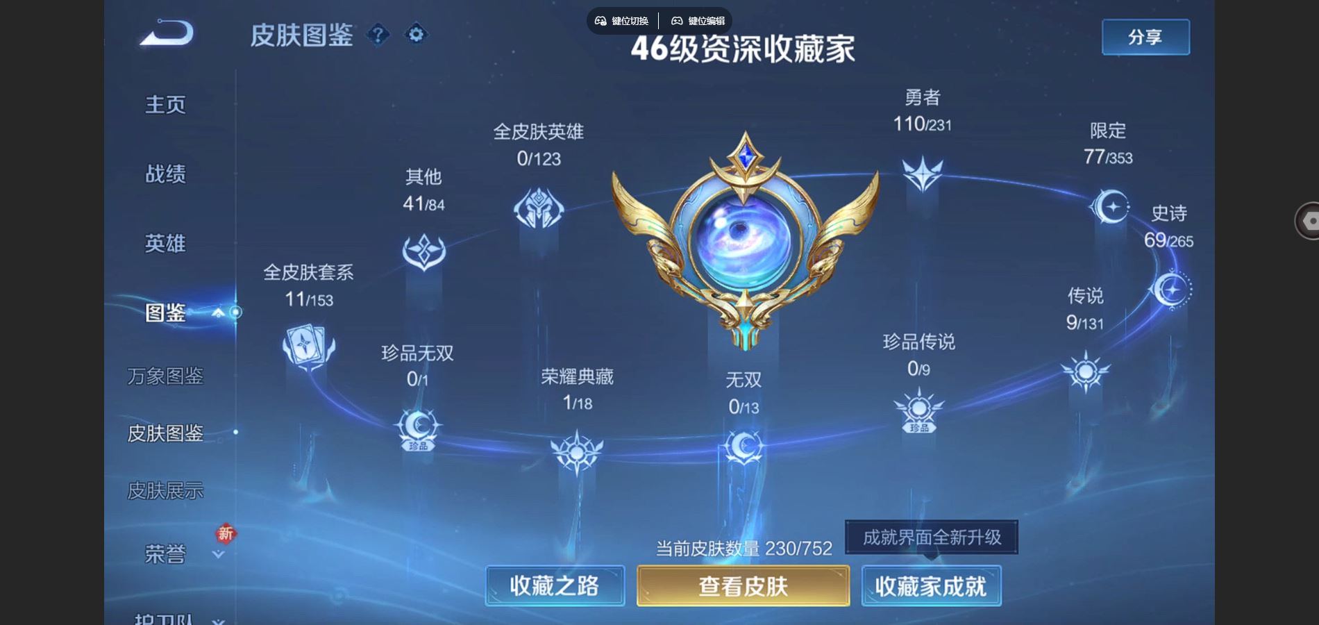 WZCMW428343王者荣耀账号详情图4 WZCMW428343王者荣耀账号详情图4