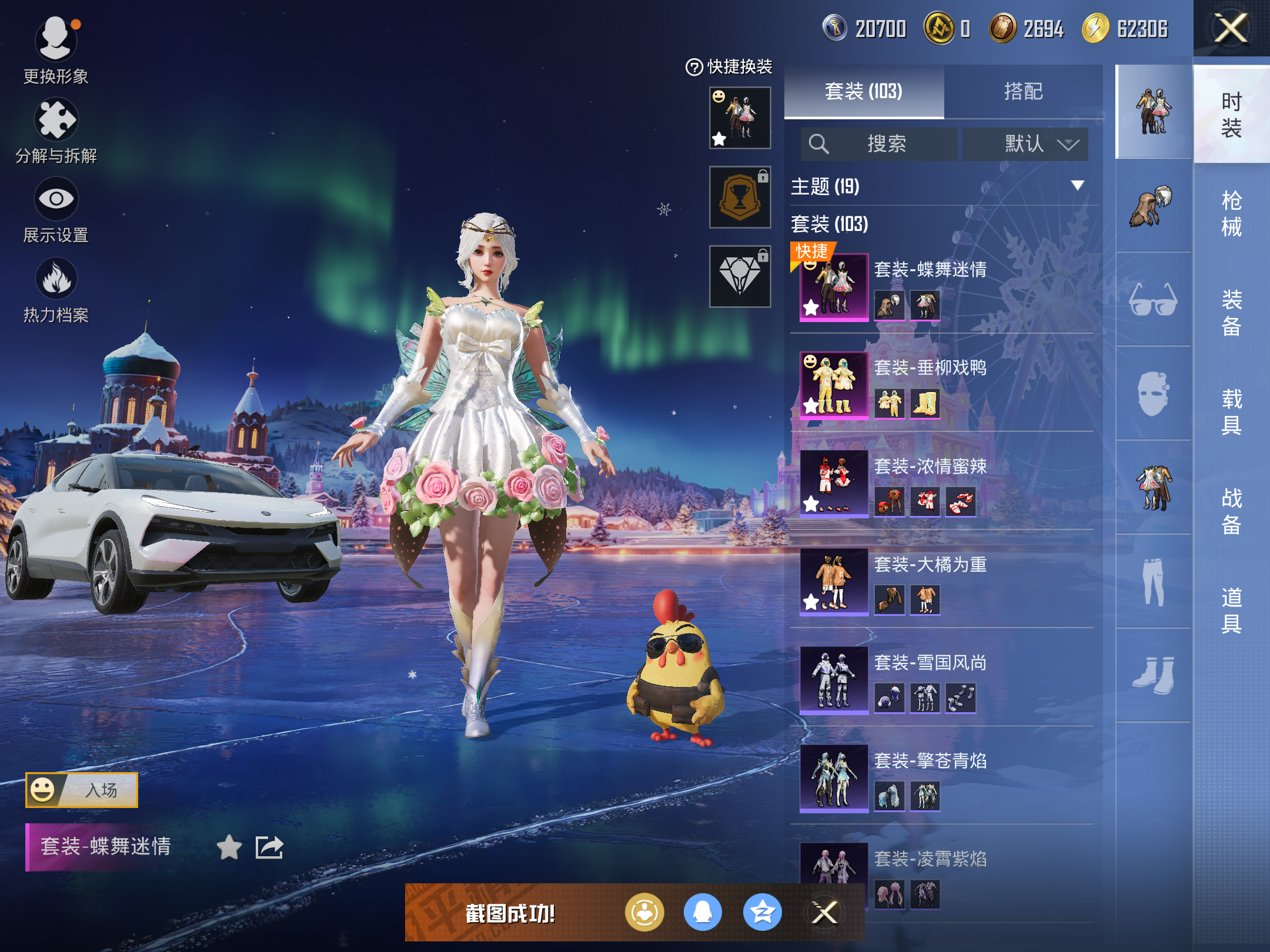 HPCMW416364和平精英账号详情图5