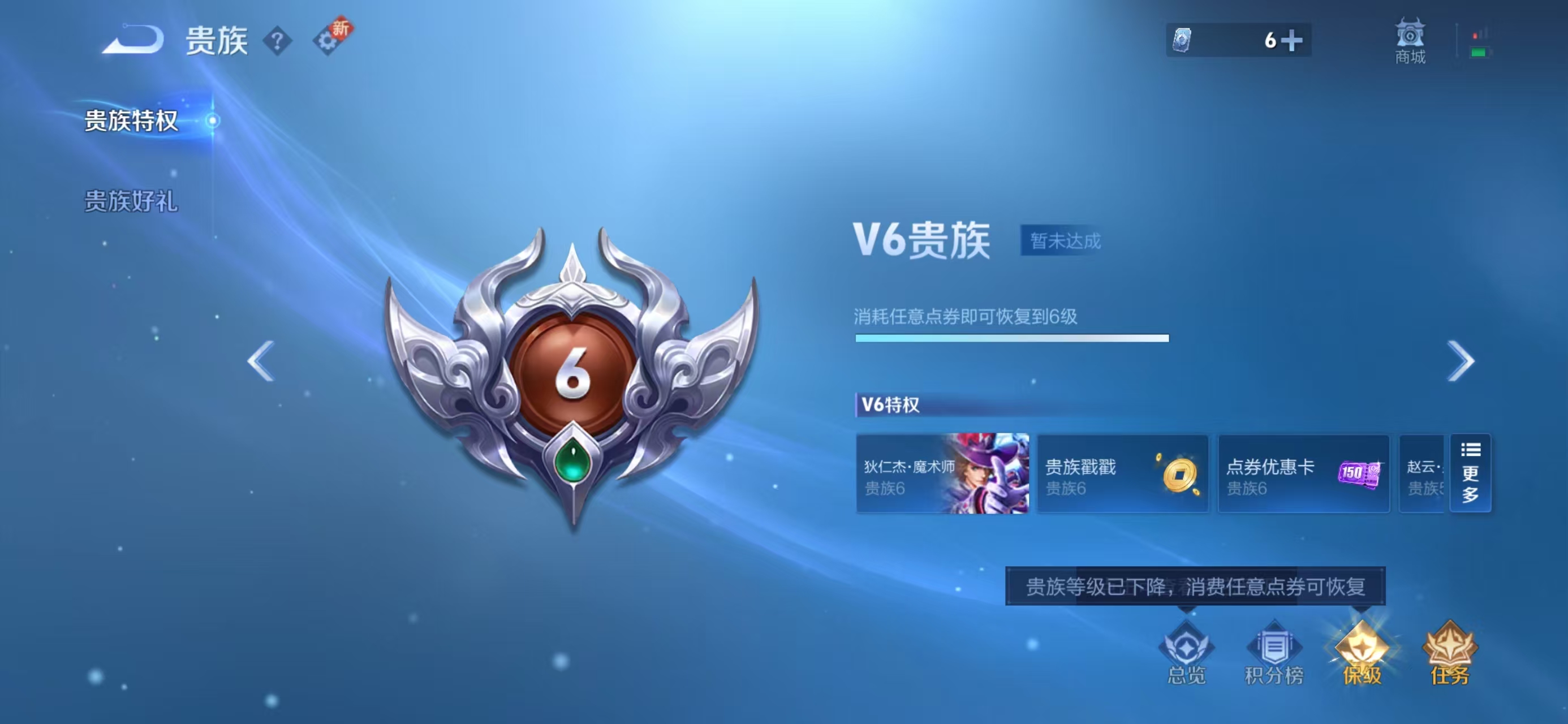 WZCMW416537王者荣耀账号详情图3 WZCMW416537王者荣耀账号详情图3