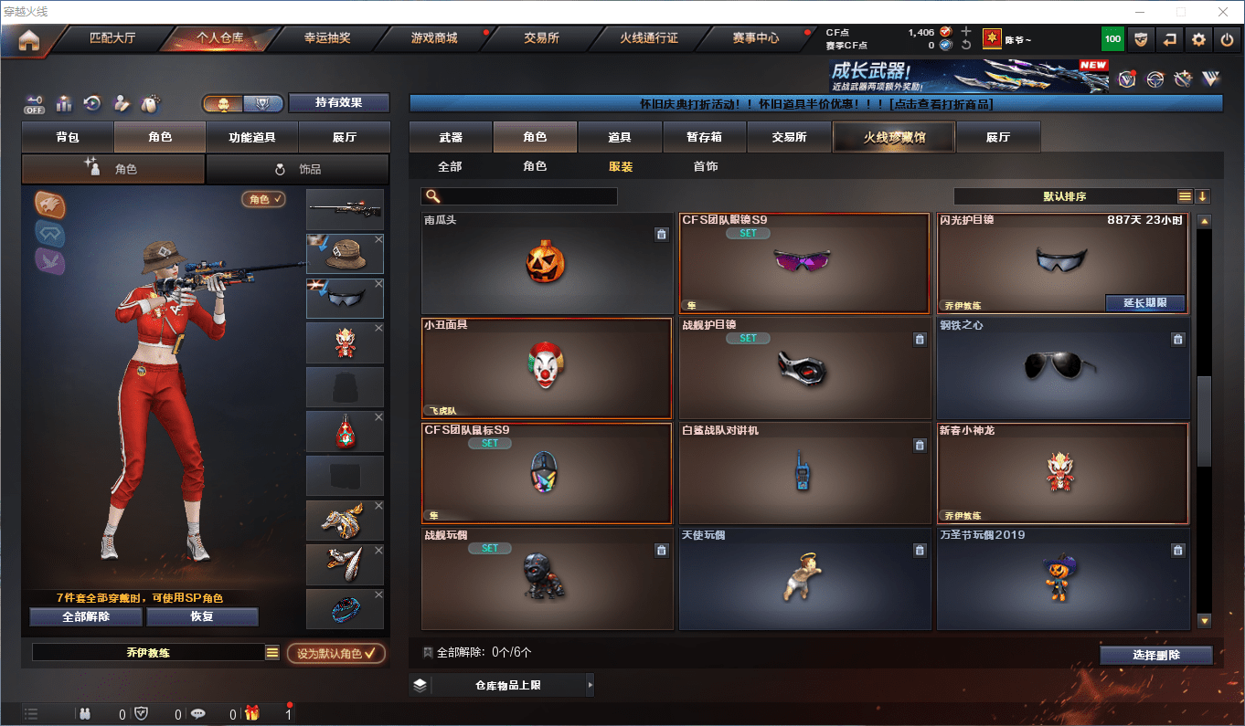 CFCMW41222穿越火线账号详情图26