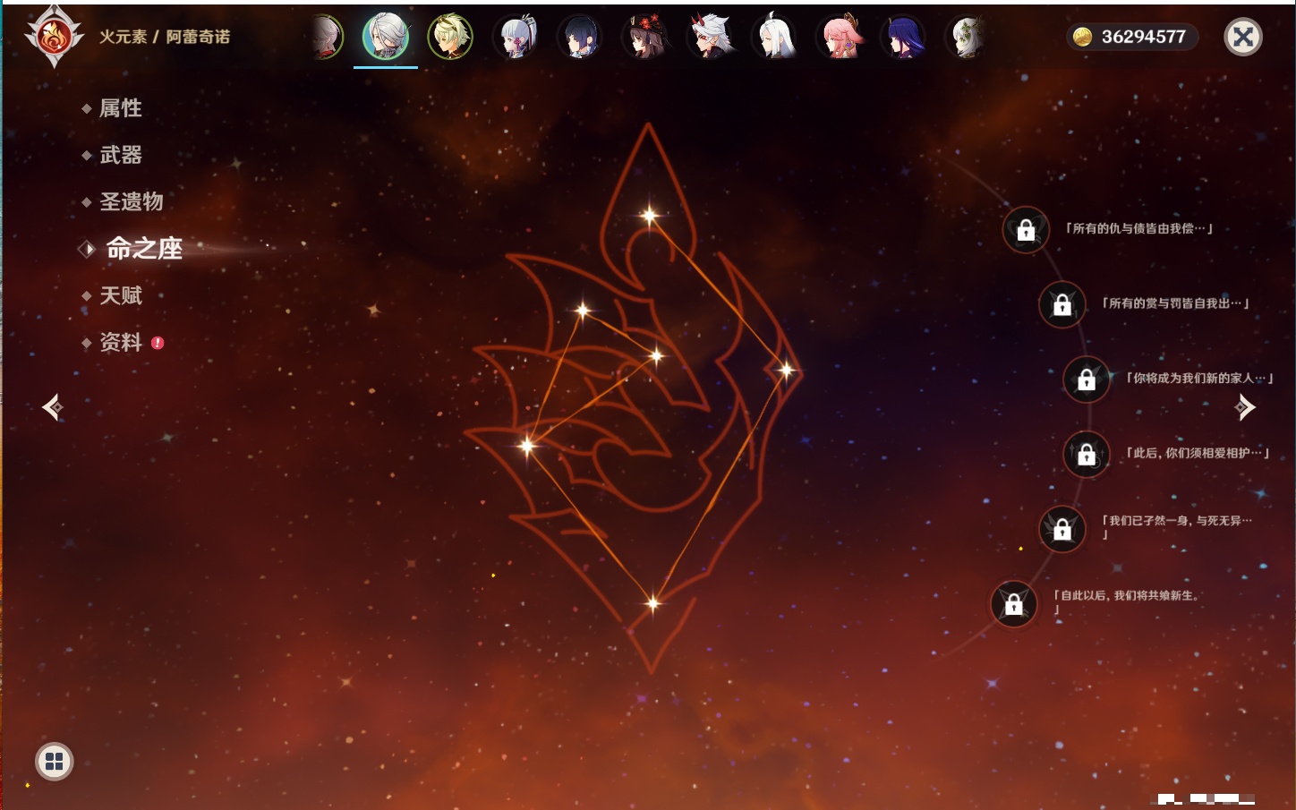 YSMK40269原神账号详情图31