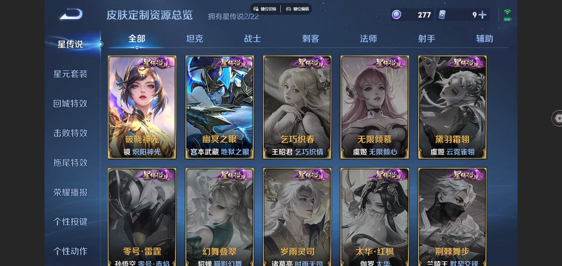 WZCMW428297王者荣耀账号详情图20