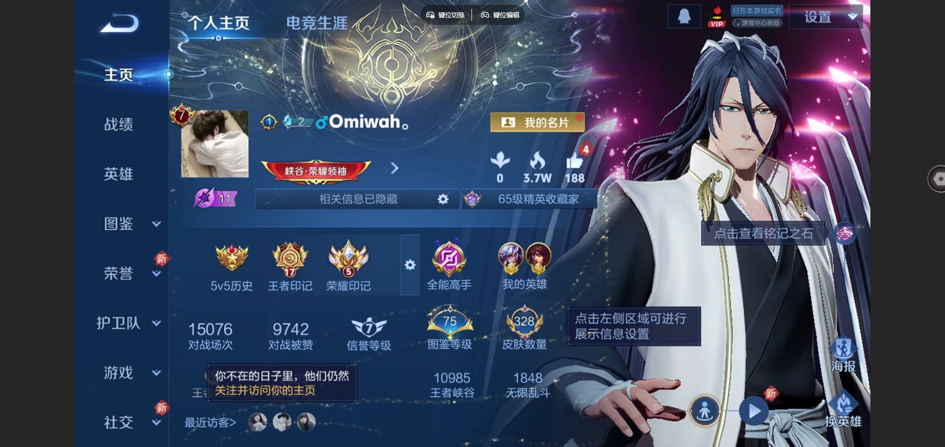 WZCMW428338王者荣耀账号详情图2