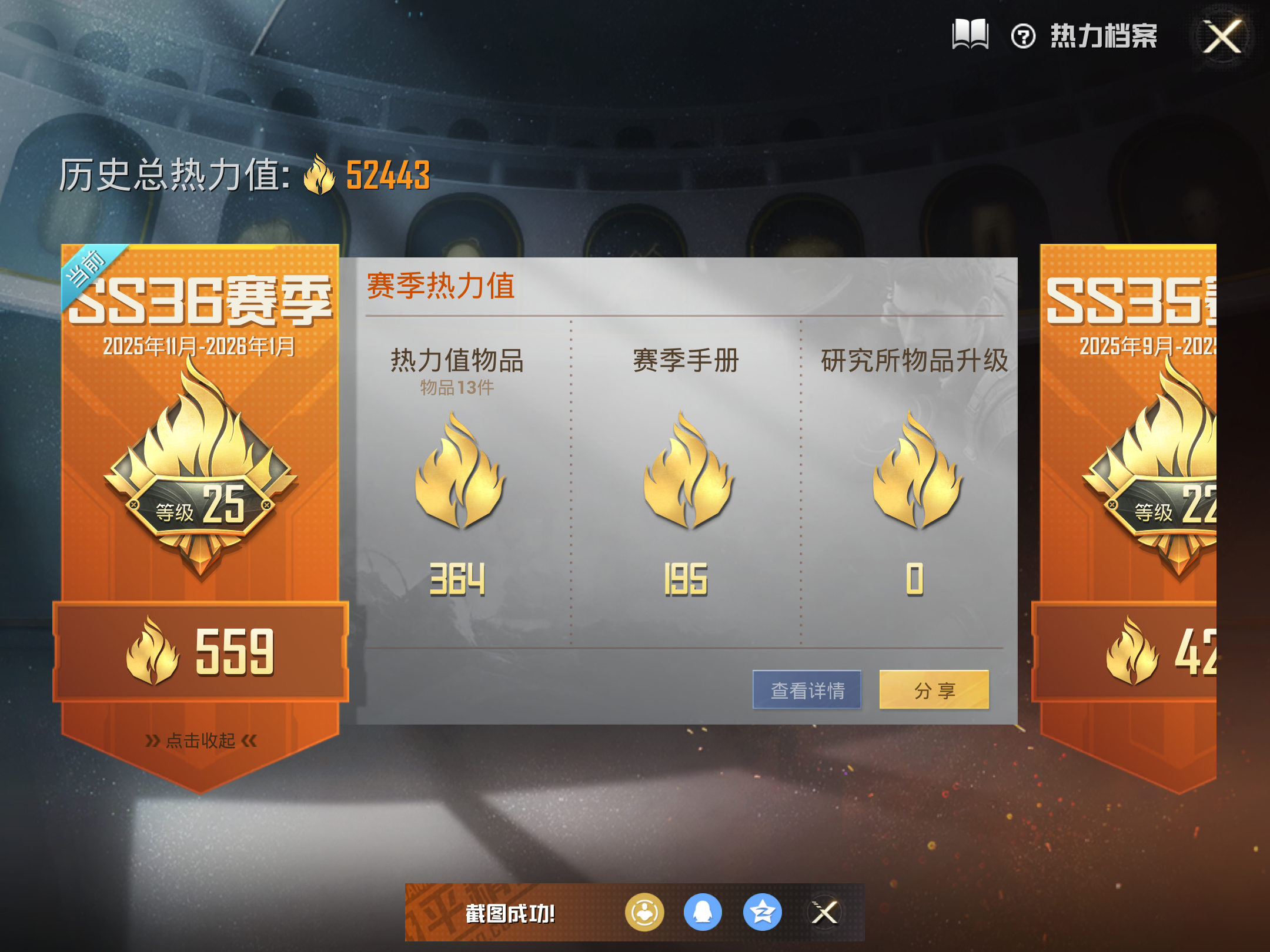 HPCMW416364和平精英账号详情图4