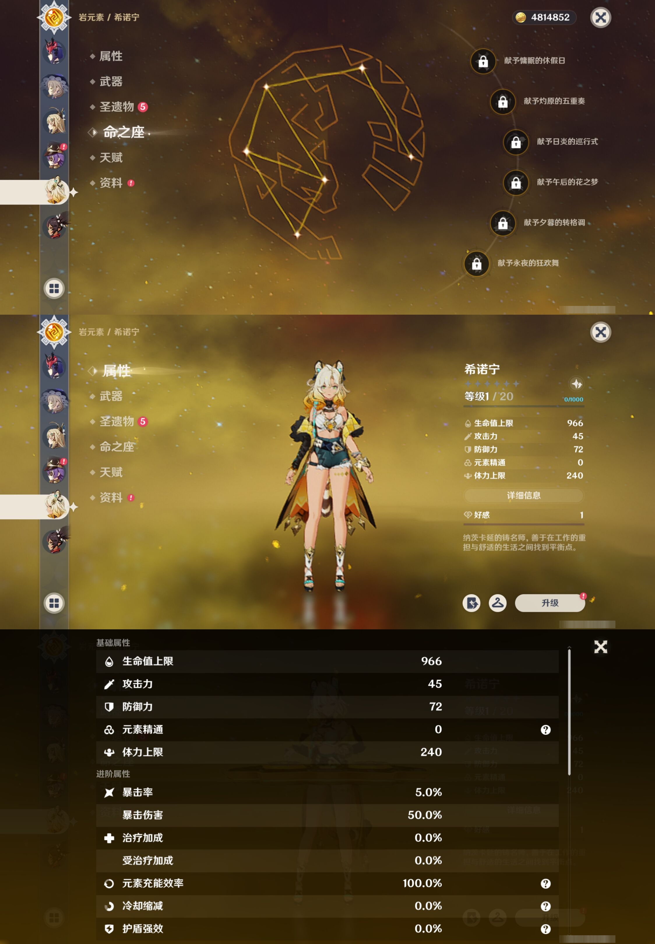 YSMK40260原神账号详情图18 YSMK40260原神账号详情图18