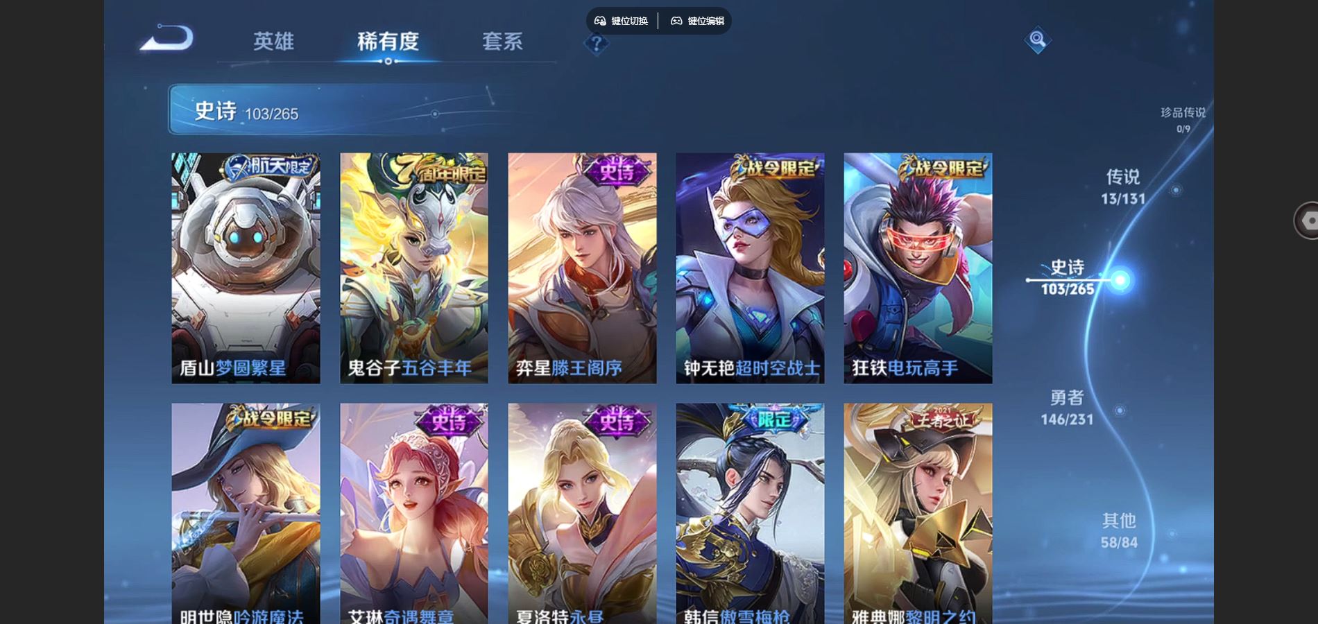 WZCMW428310王者荣耀账号详情图12 WZCMW428310王者荣耀账号详情图12