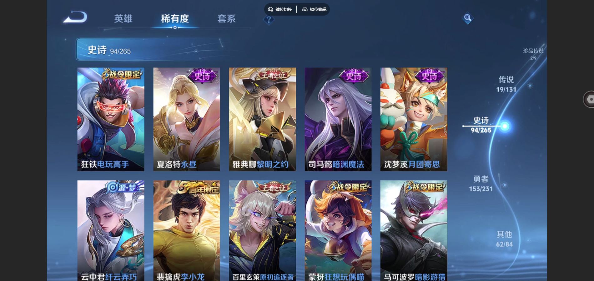 WZCMW428326王者荣耀账号详情图14