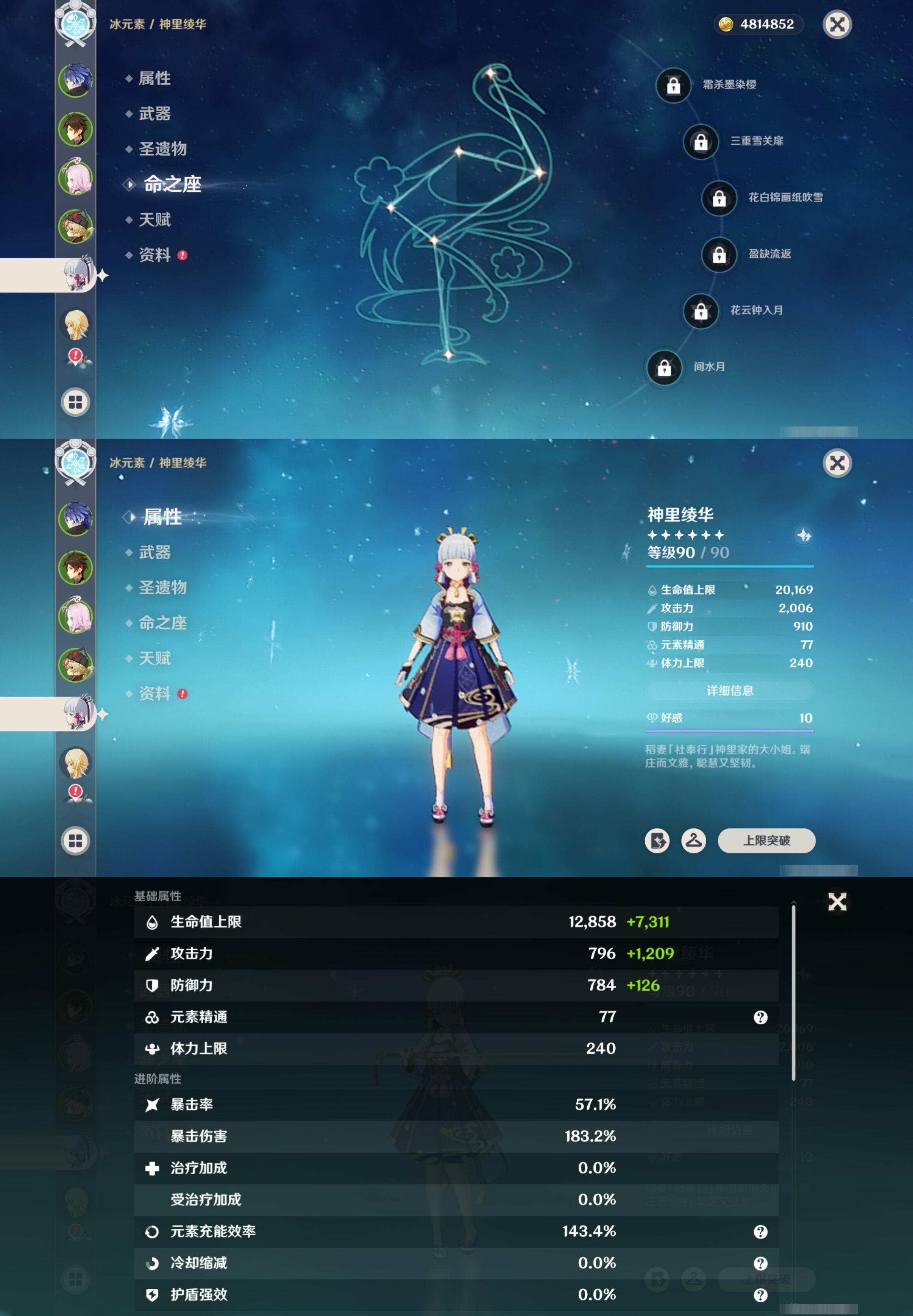 YSMK40260原神账号详情图11 YSMK40260原神账号详情图11