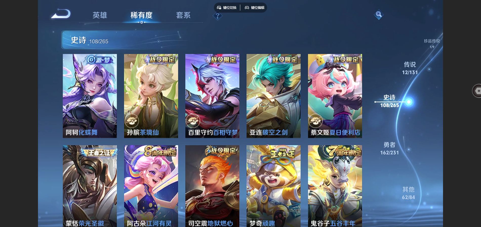 WZCMW428324王者荣耀账号详情图12