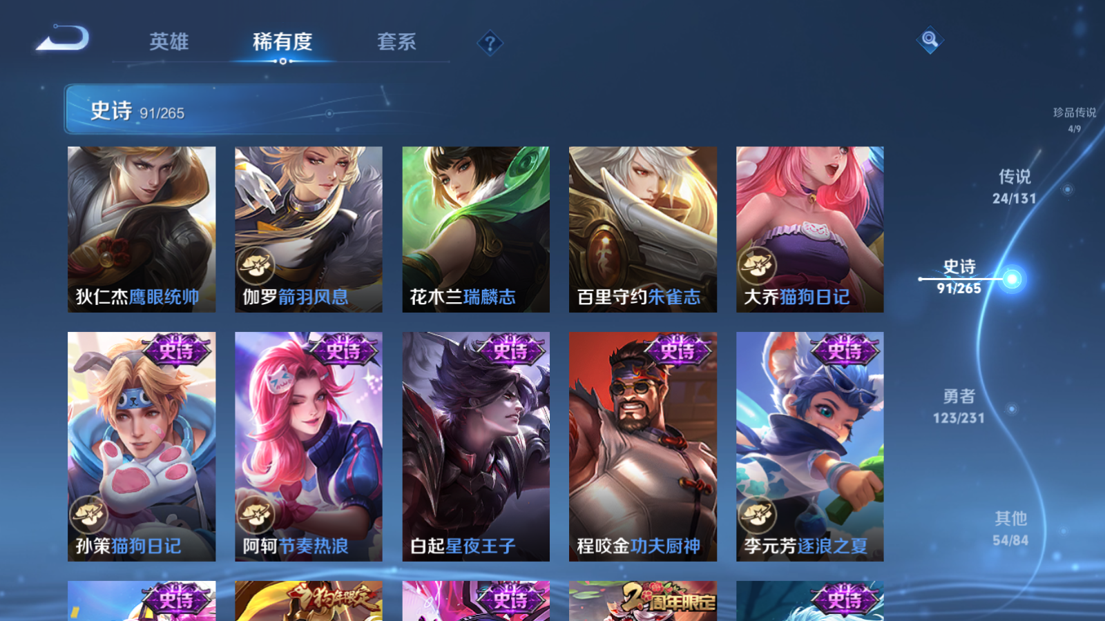 WZCMW428461王者荣耀账号详情图18 WZCMW428461王者荣耀账号详情图18