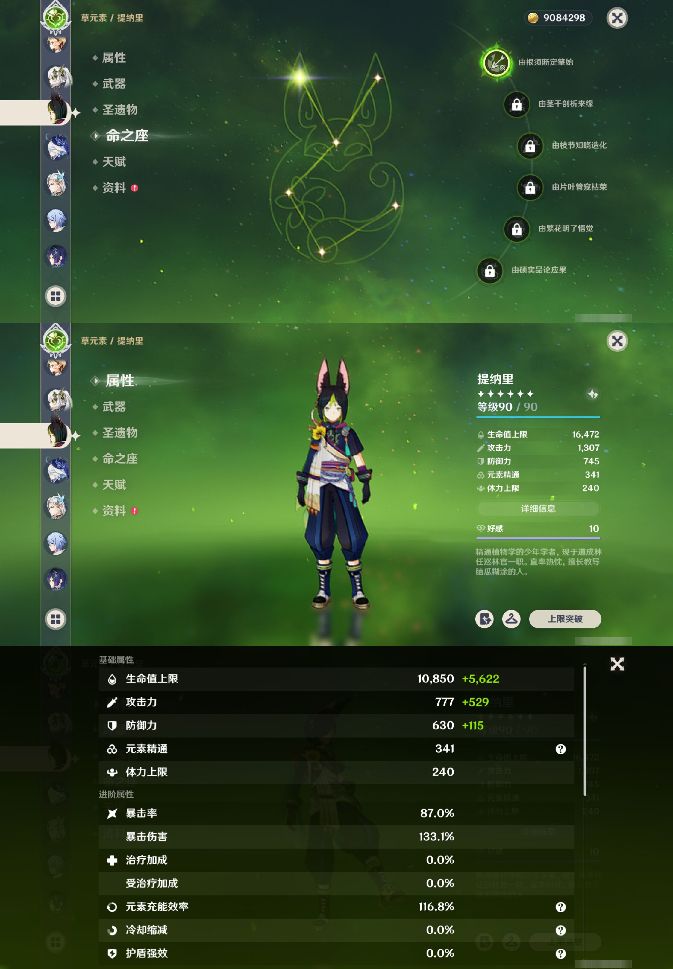 YSMK40271原神账号详情图22