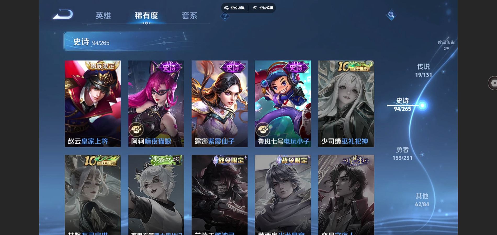 WZCMW428326王者荣耀账号详情图20