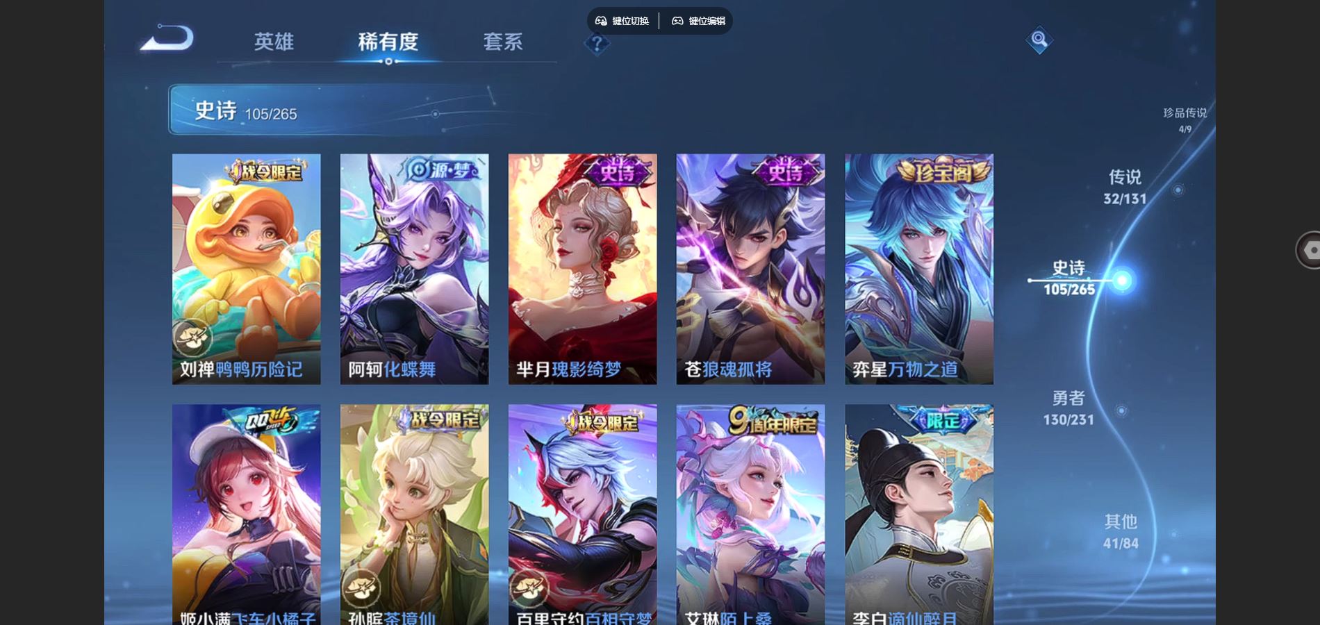 WZCMW428295王者荣耀账号详情图14