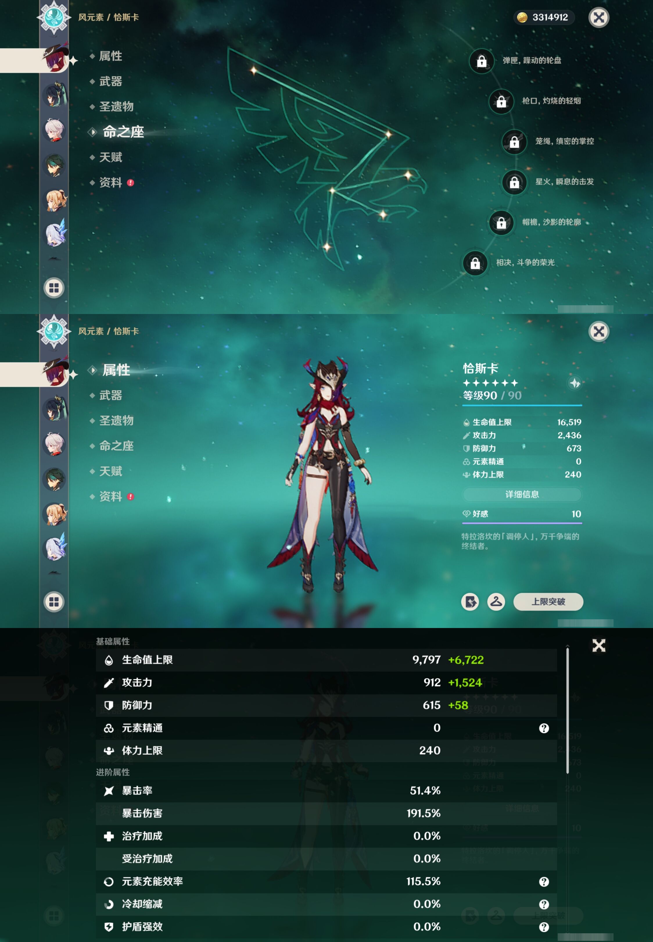 YSMK40272原神账号详情图14