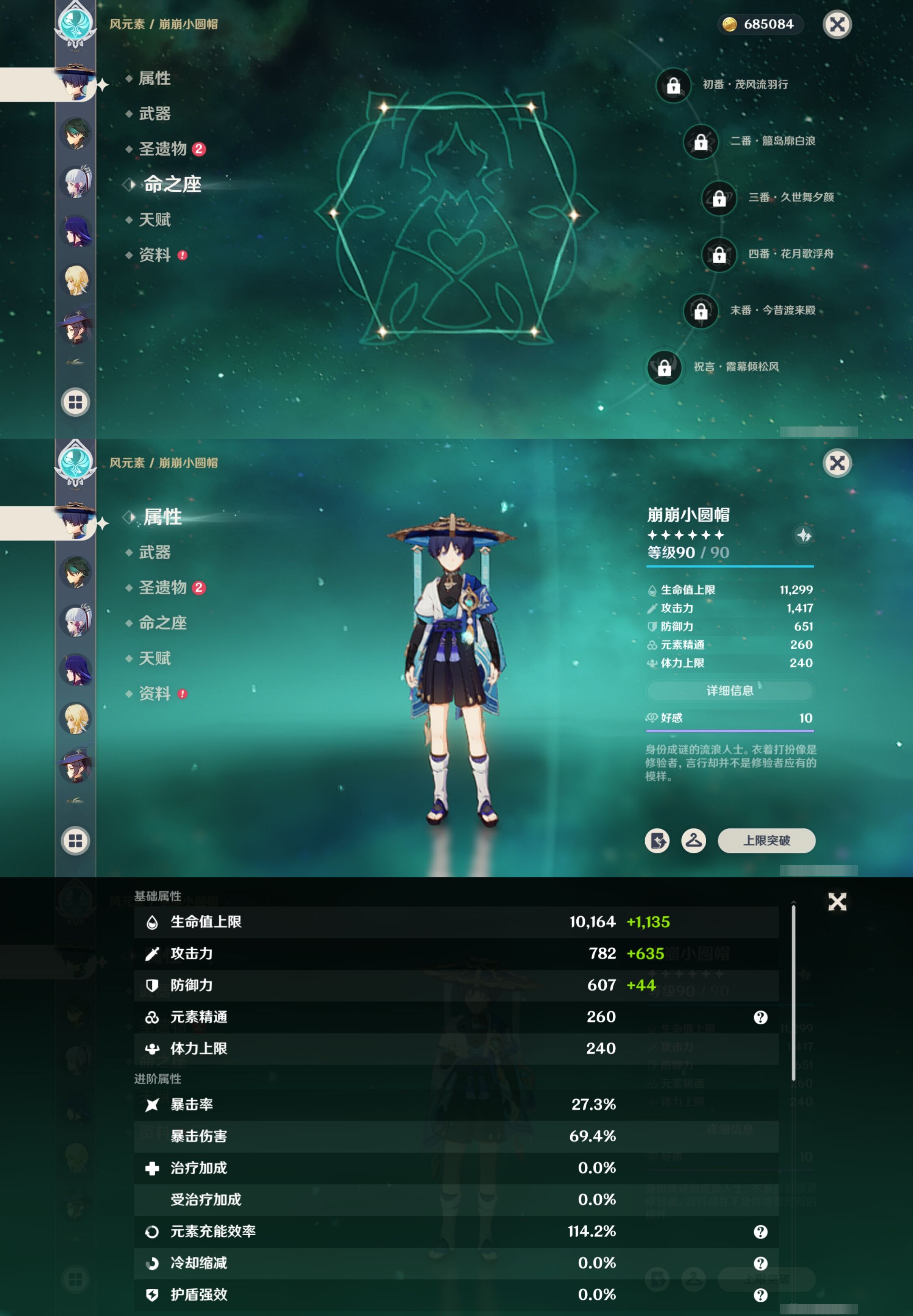 YSMK40268原神账号详情图15