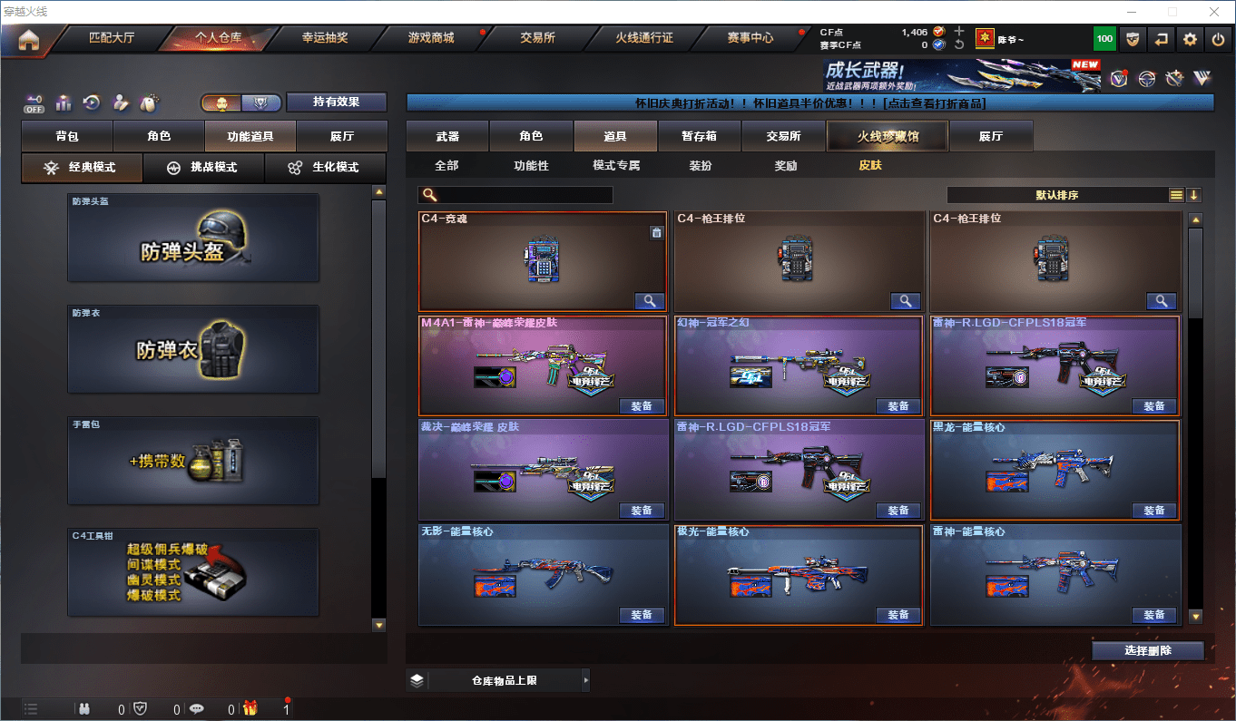 CFCMW41222穿越火线账号详情图20