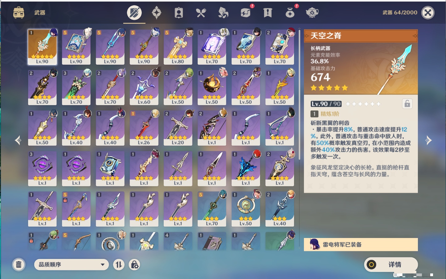 YSMK40261原神账号详情图37