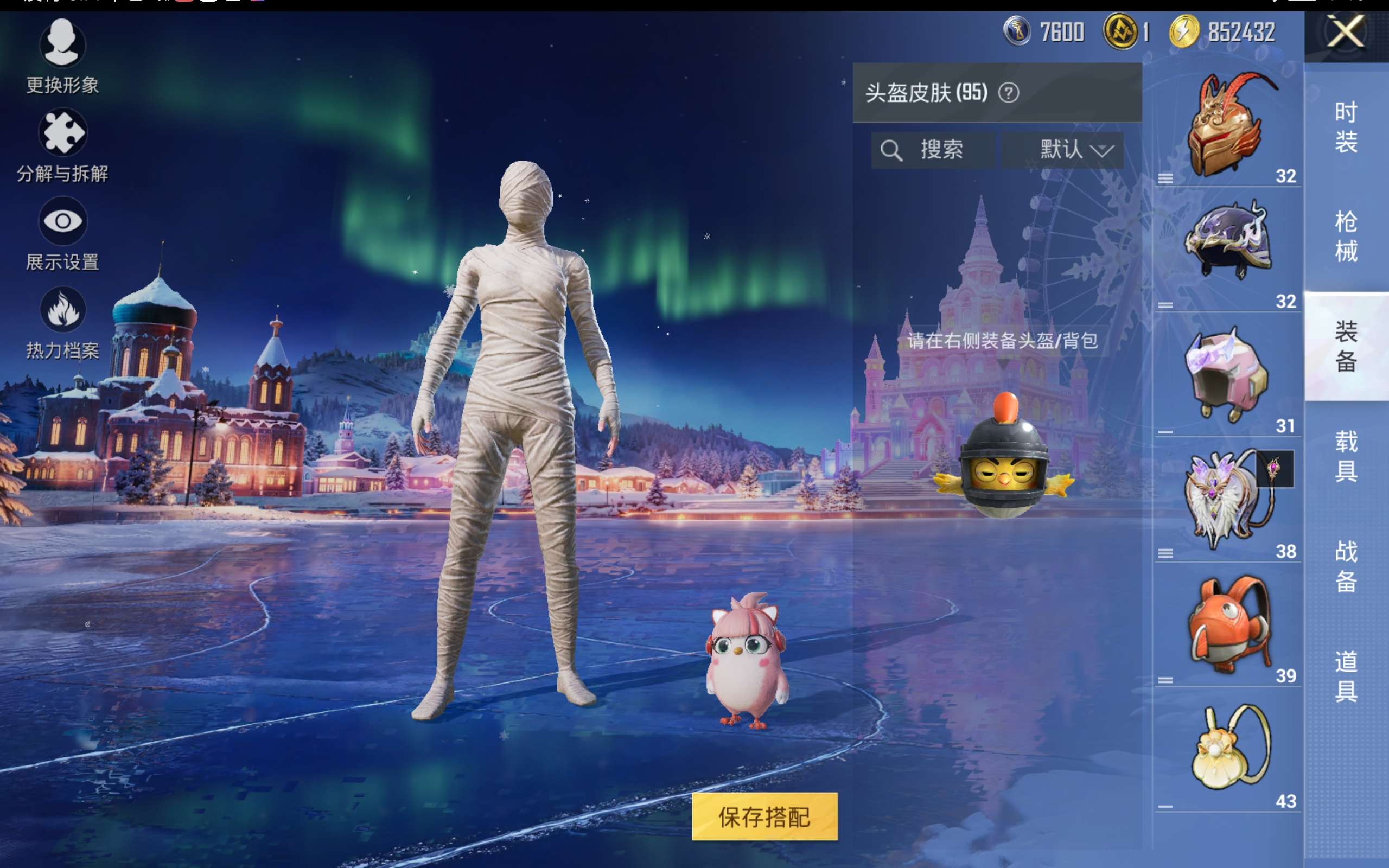 HPCMW419041和平精英账号详情图12 HPCMW419041和平精英账号详情图12