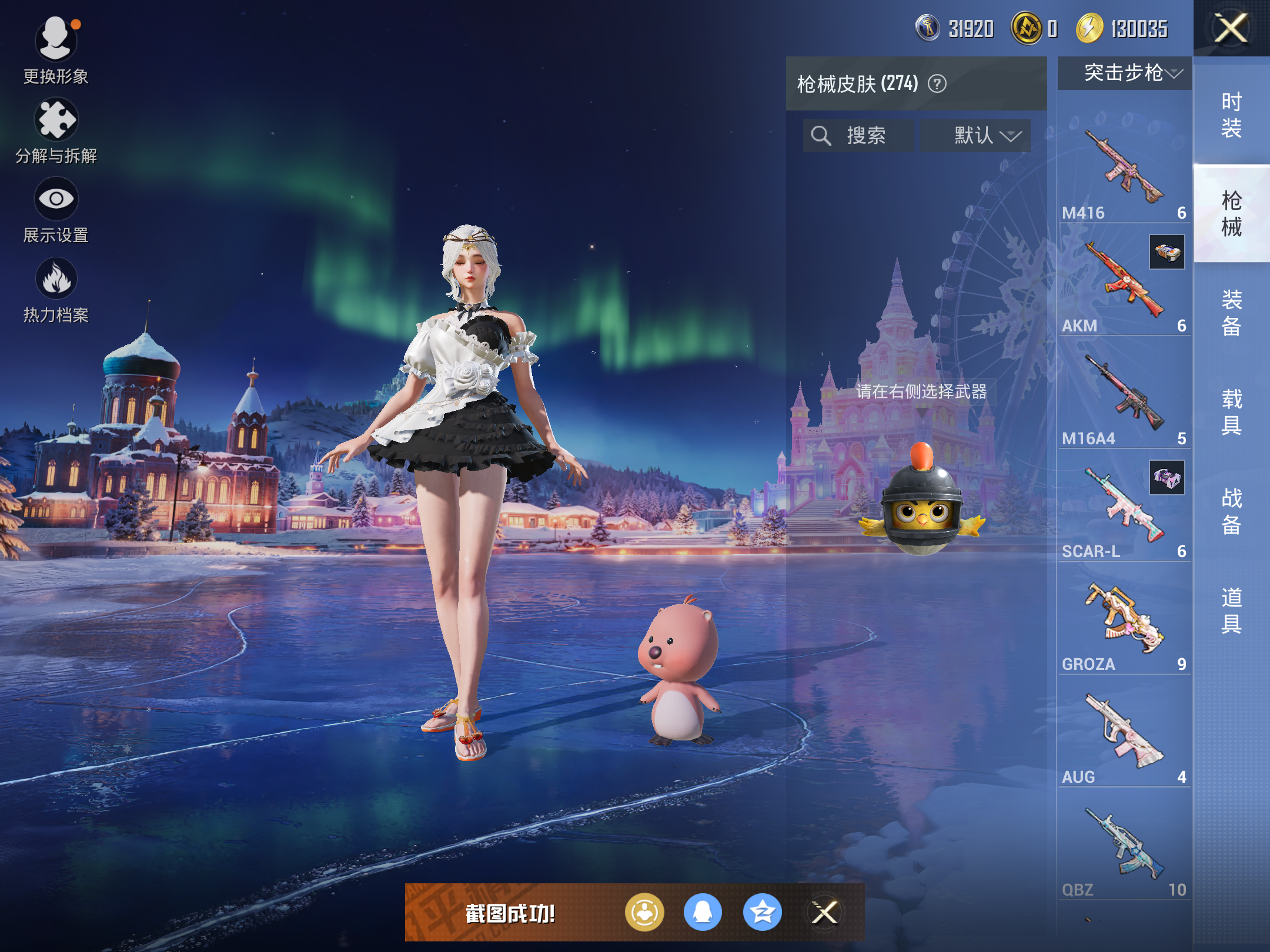 HPCMW416401和平精英账号详情图9