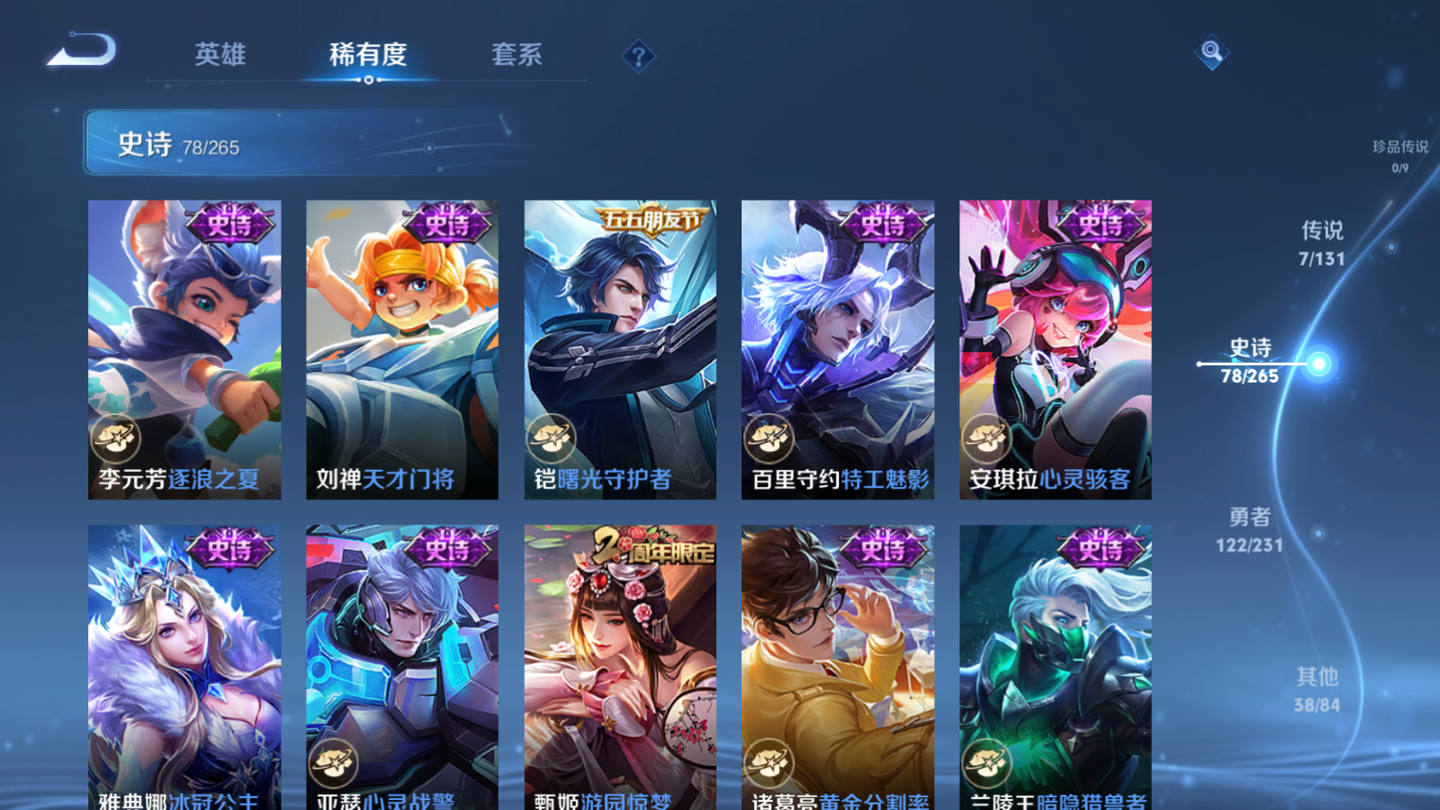 WZCMW428452王者荣耀账号详情图12