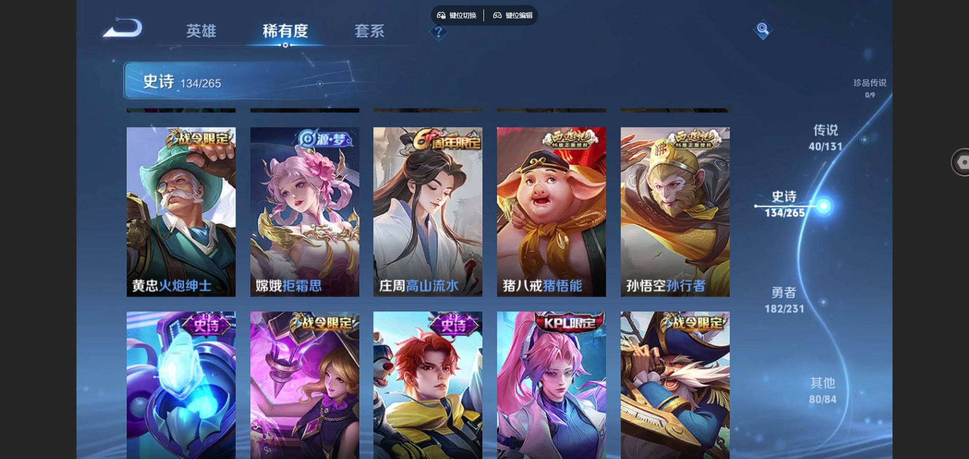 WZCMW428322王者荣耀账号详情图16