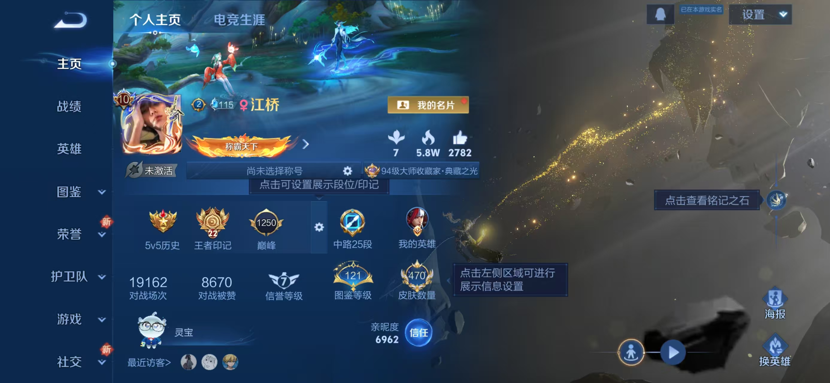 WZCMW416487王者荣耀账号详情图2 WZCMW416487王者荣耀账号详情图2