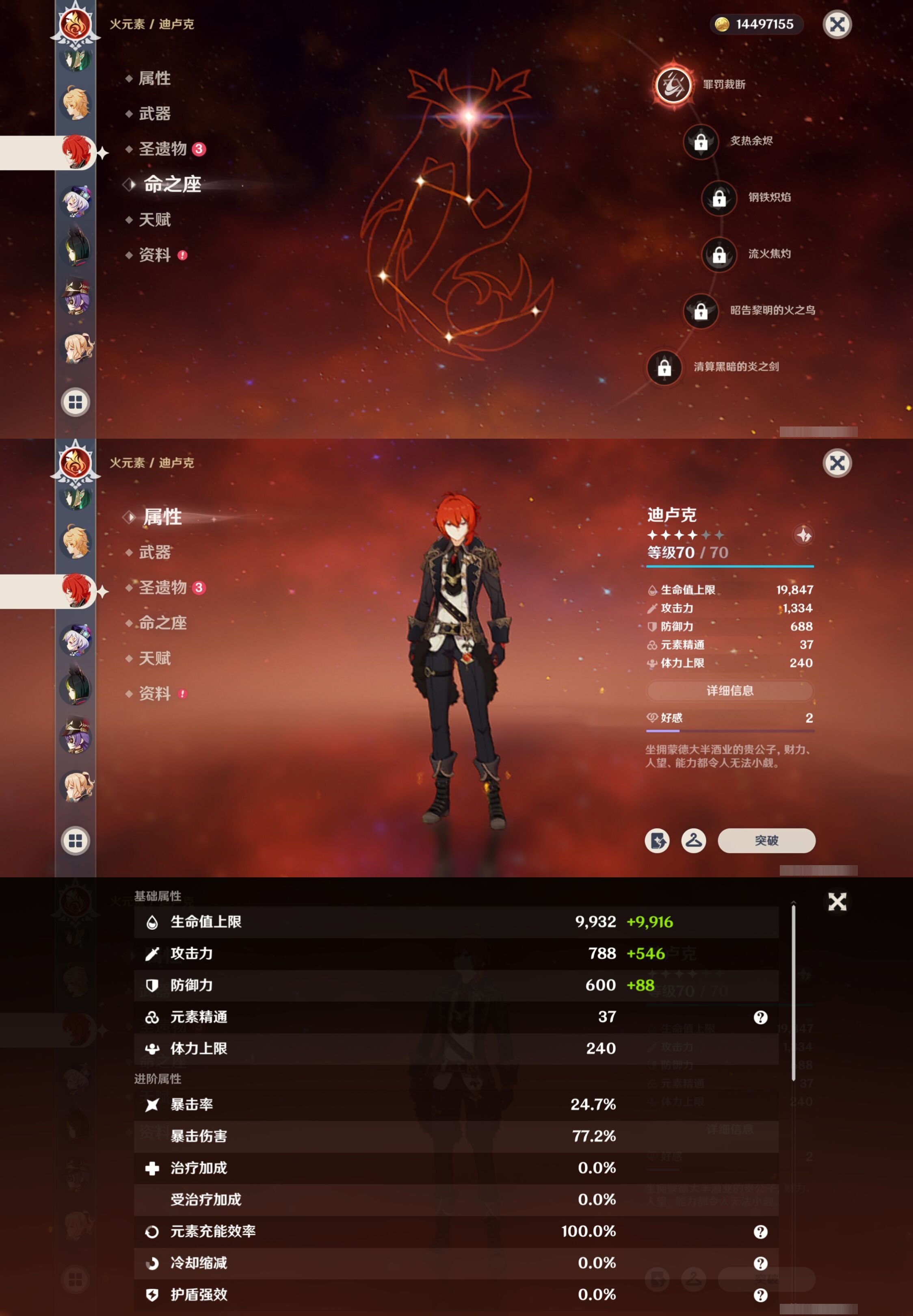 YSMK40271原神账号详情图88