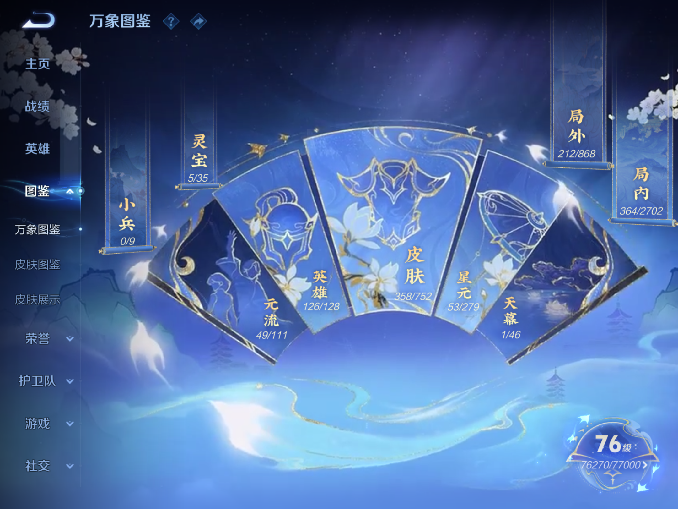 WZCMW428465王者荣耀账号详情图4