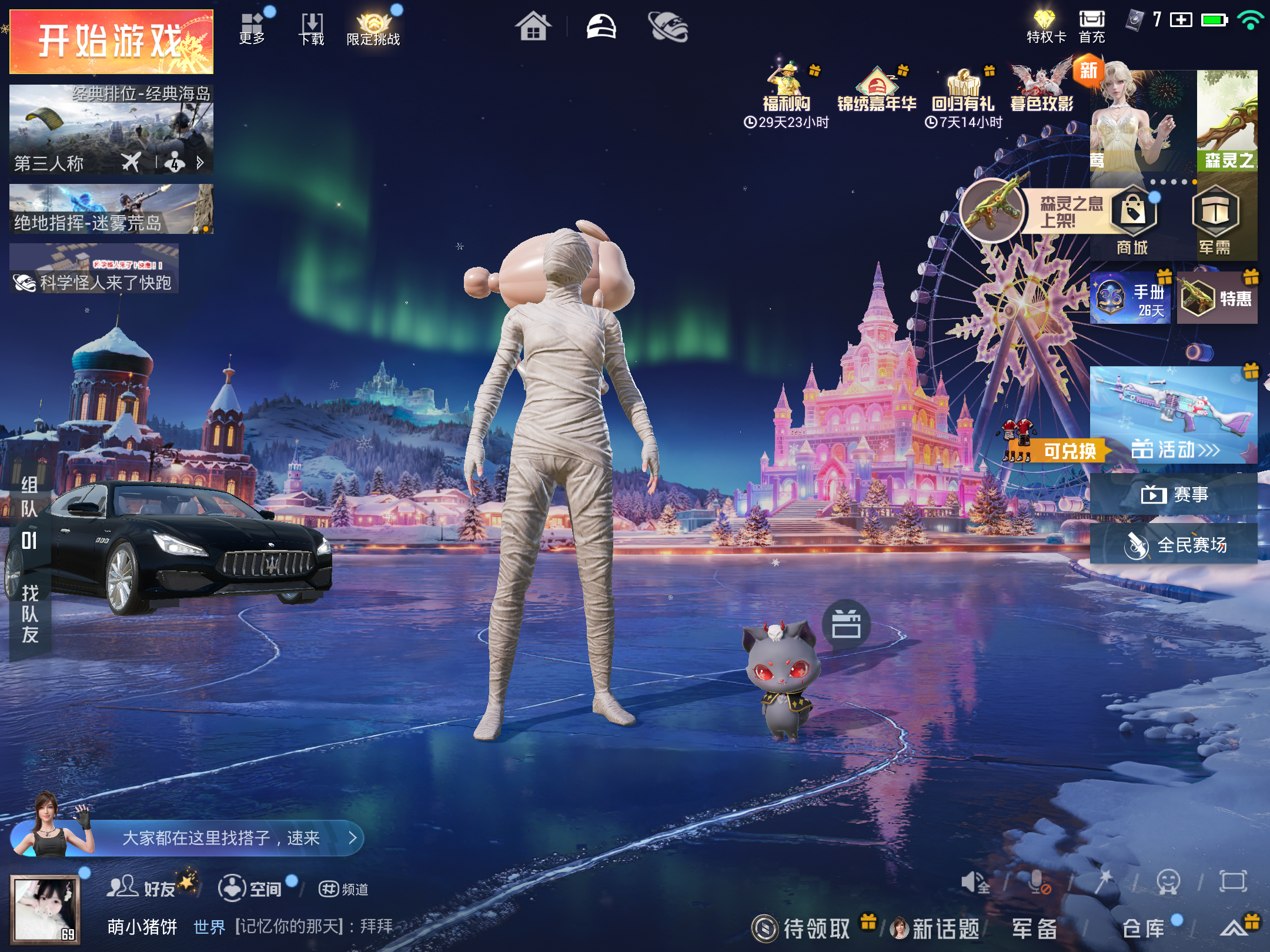 HPCMW416409和平精英账号详情图2