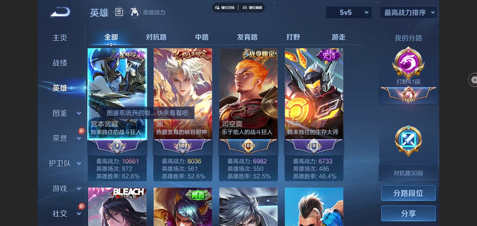 WZCMW433387王者荣耀账号详情图3 WZCMW433387王者荣耀账号详情图3