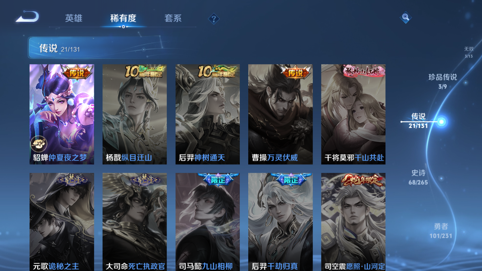 WZCMW428449王者荣耀账号详情图11