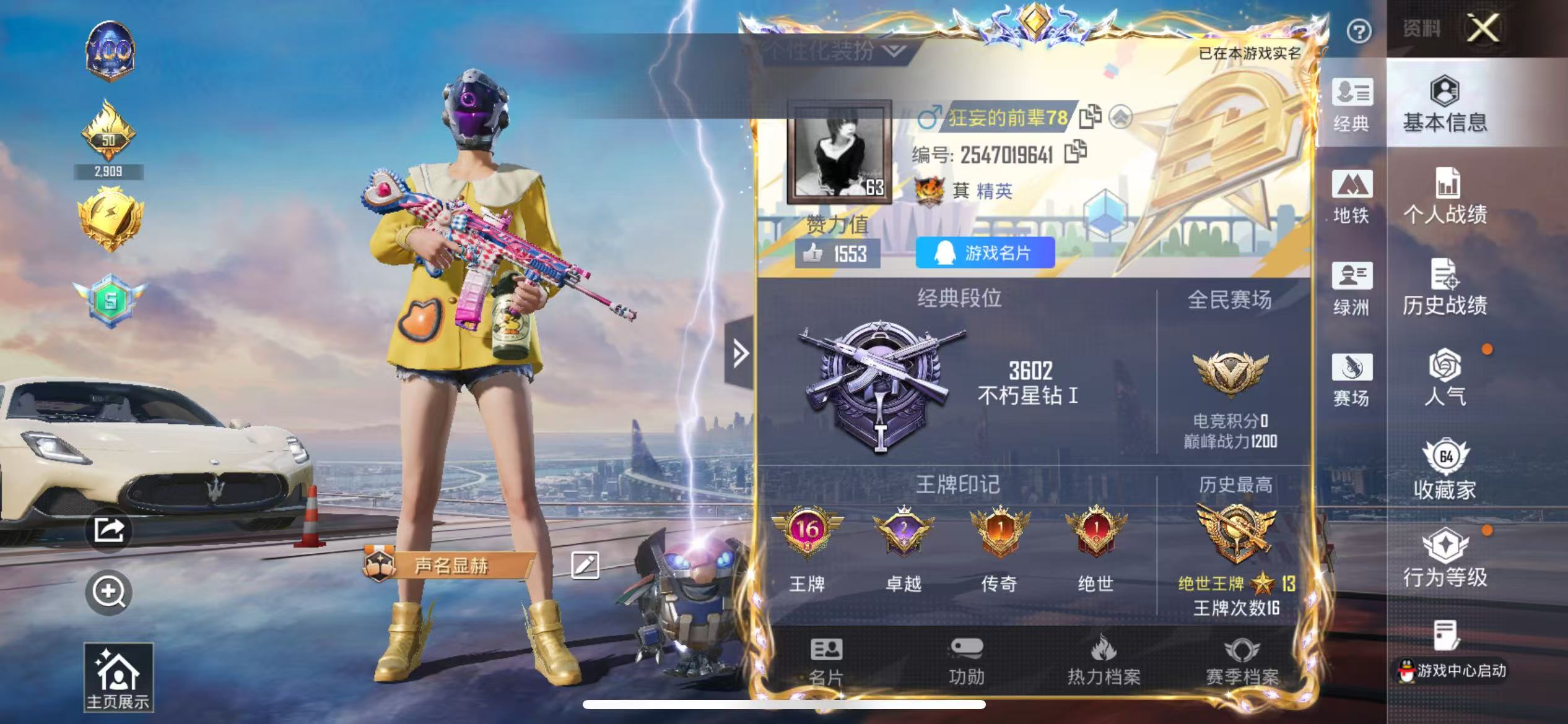 HPCMW412371和平精英账号详情图2