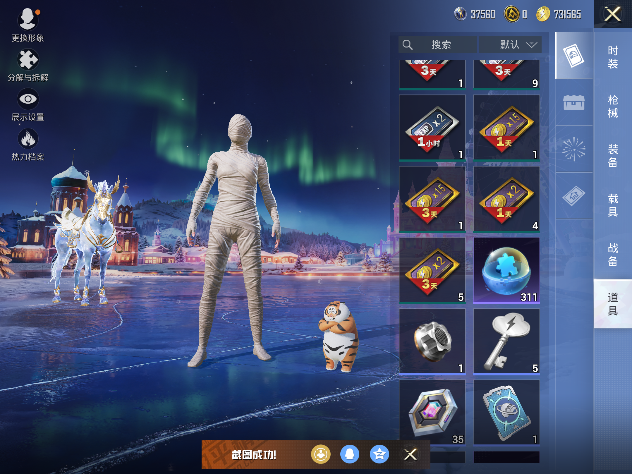 HPCMW416369和平精英账号详情图15 HPCMW416369和平精英账号详情图15