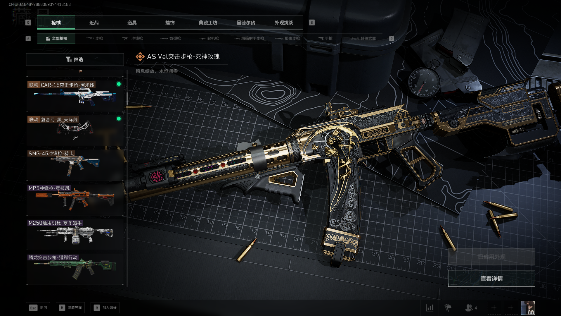 SJZQM42189三角洲行动账号详情图15