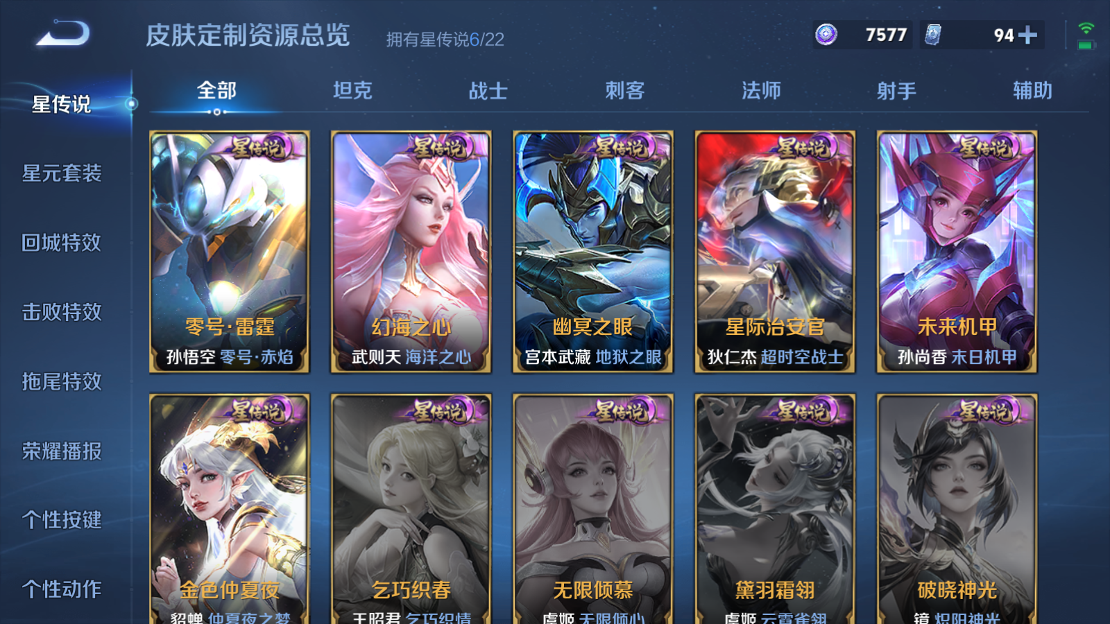 WZCMW428458王者荣耀账号详情图35 WZCMW428458王者荣耀账号详情图35