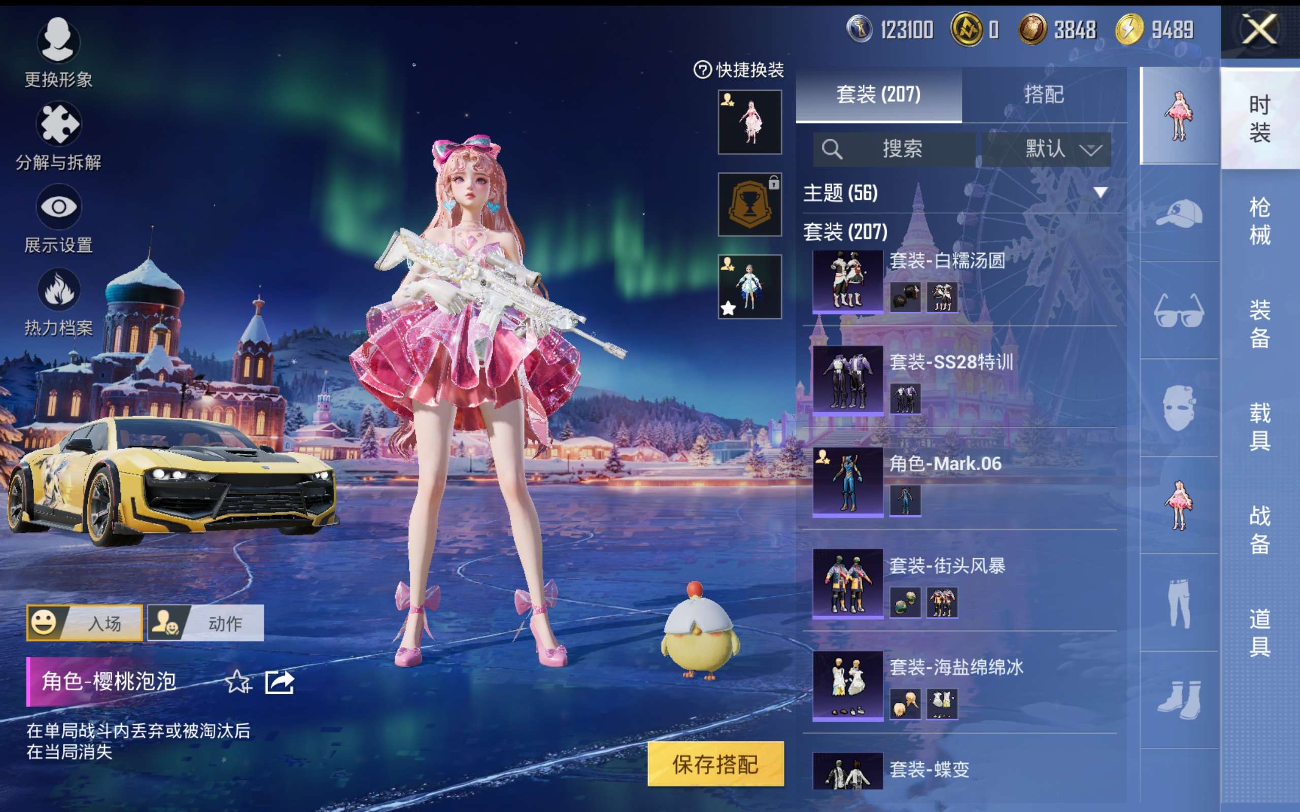 HPCMW416375和平精英账号详情图8