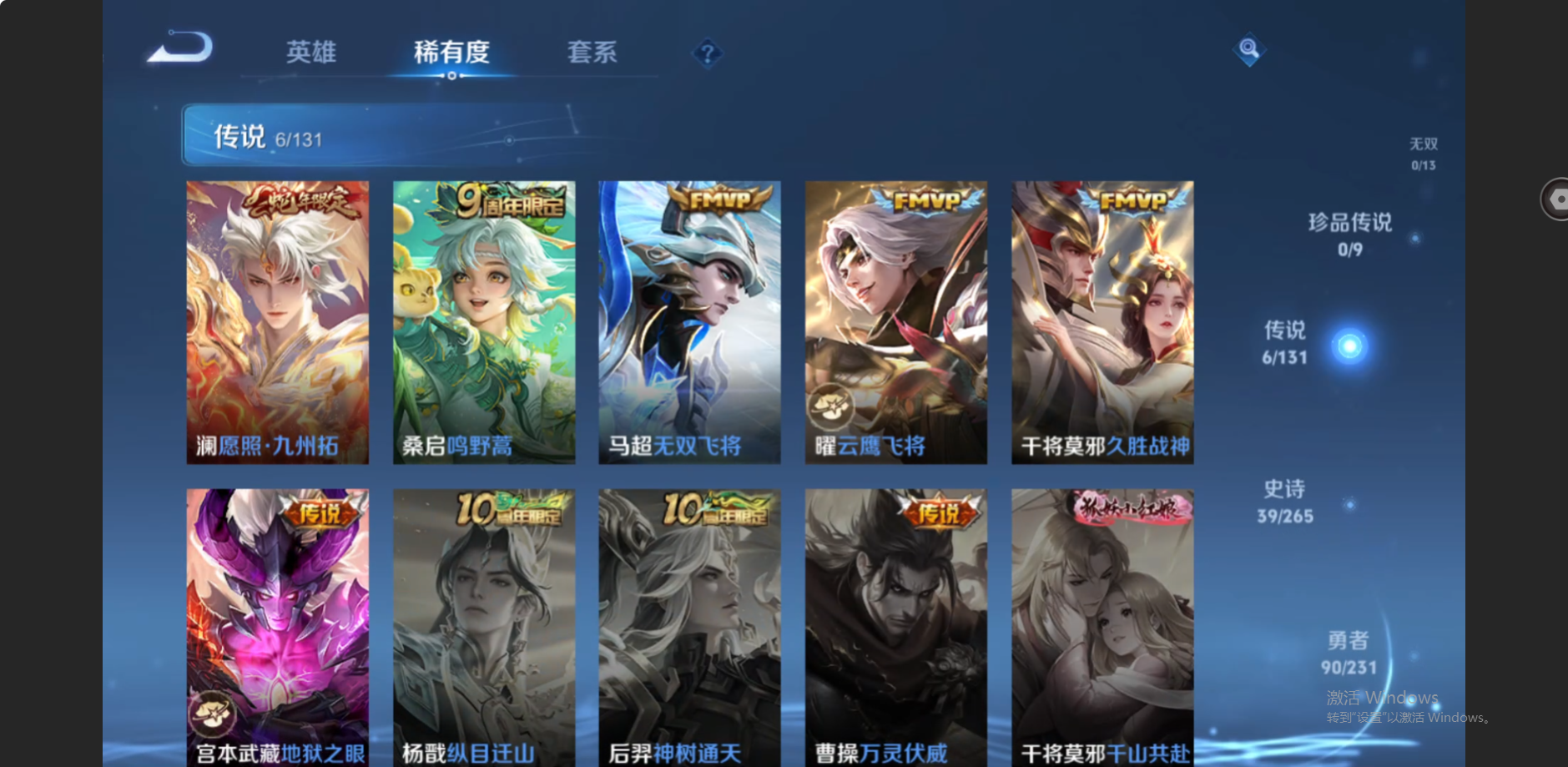 WZZM421987王者荣耀账号详情图4