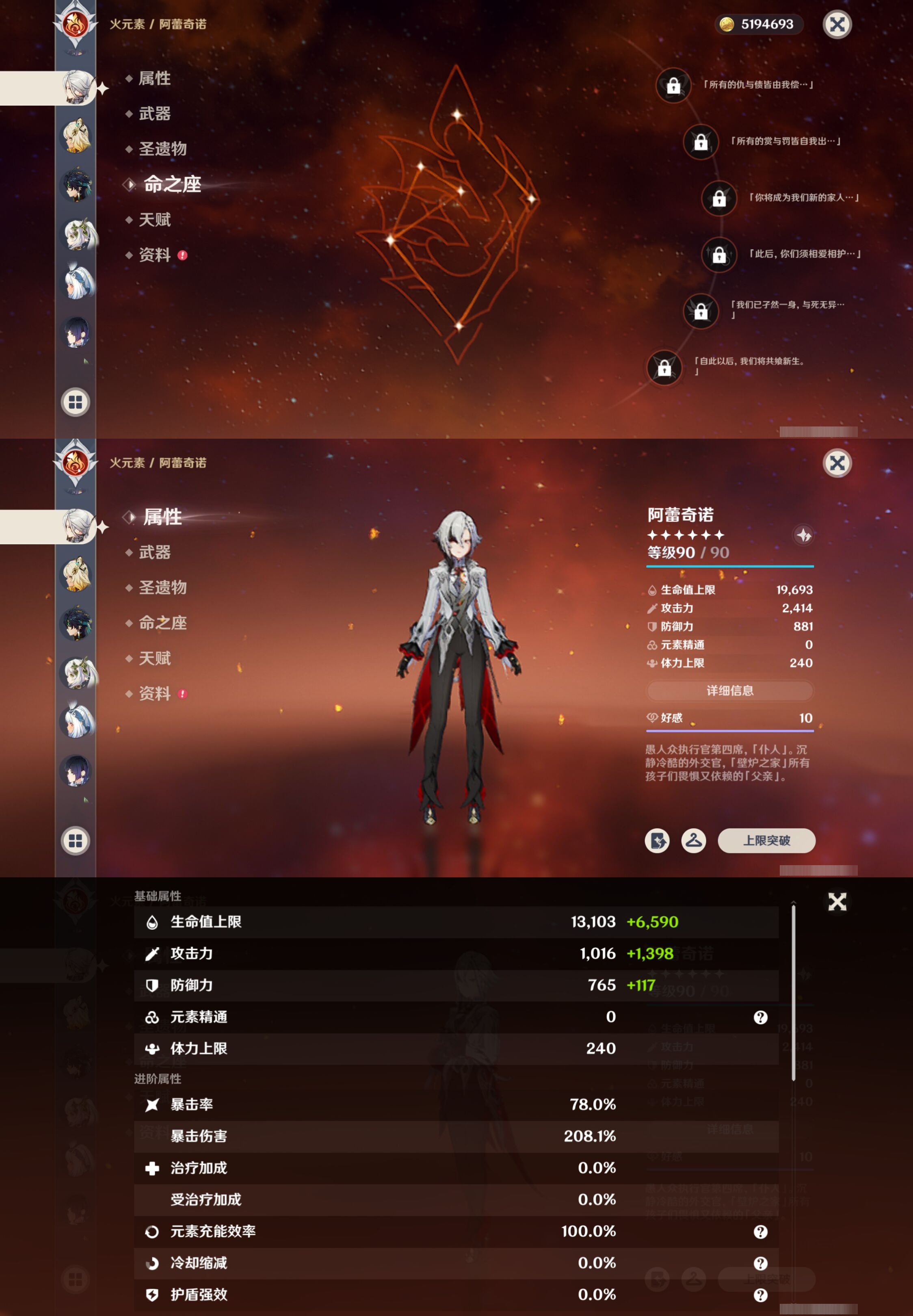 YSMK40267原神账号详情图15