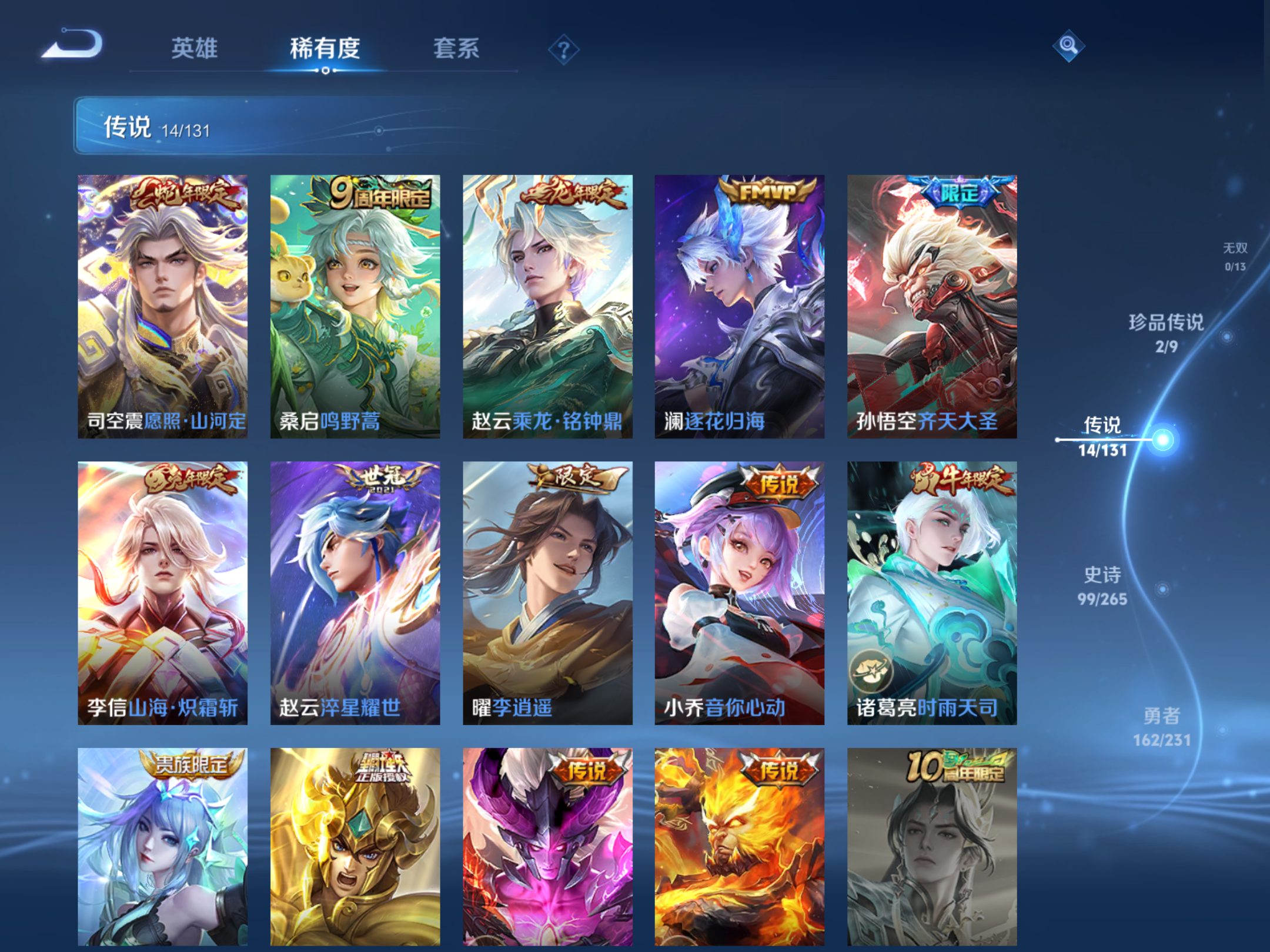 WZCMW428465王者荣耀账号详情图8